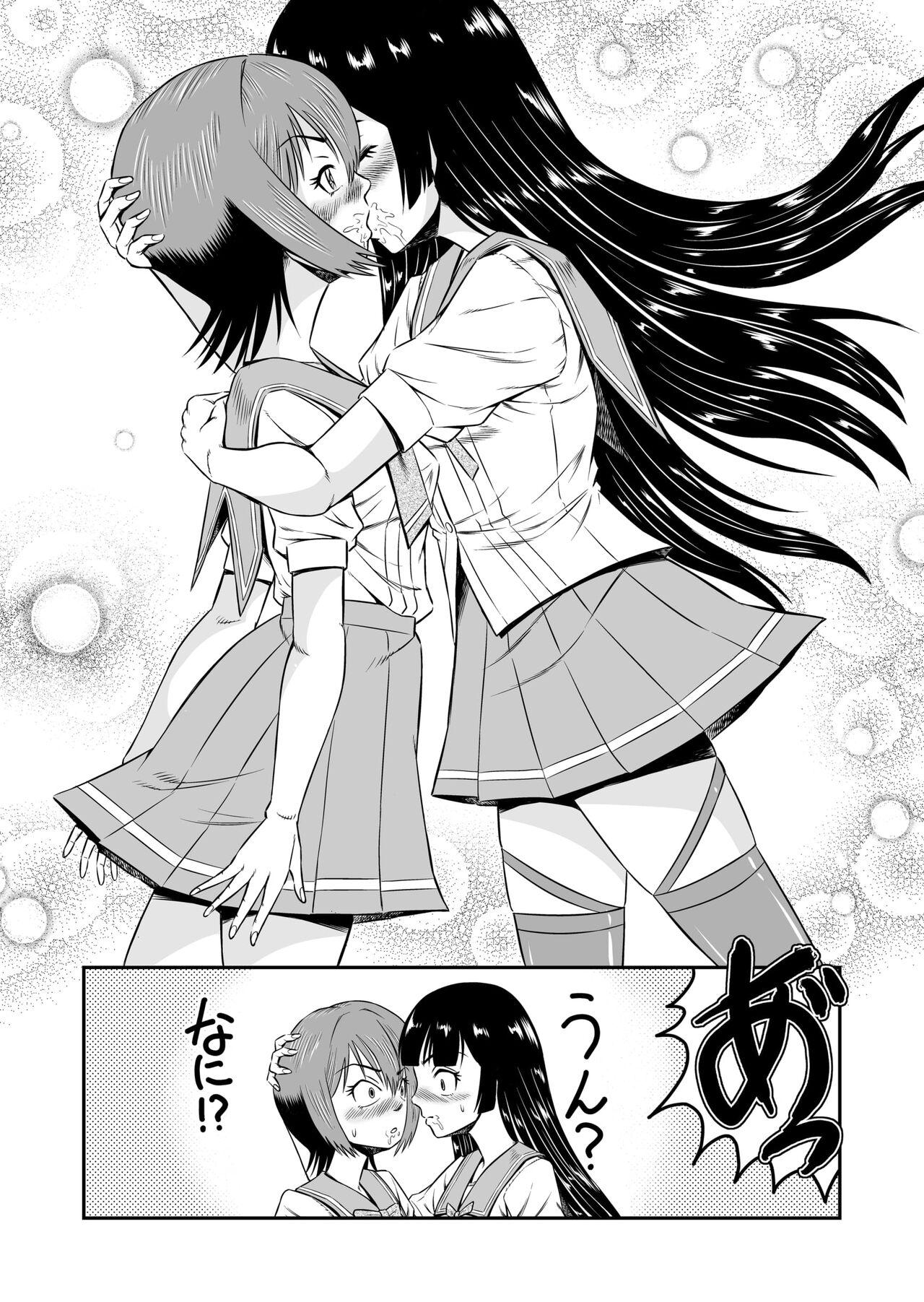 Ore wa Kanojo ni Surikaerareta Rashii!? Sono 3 26