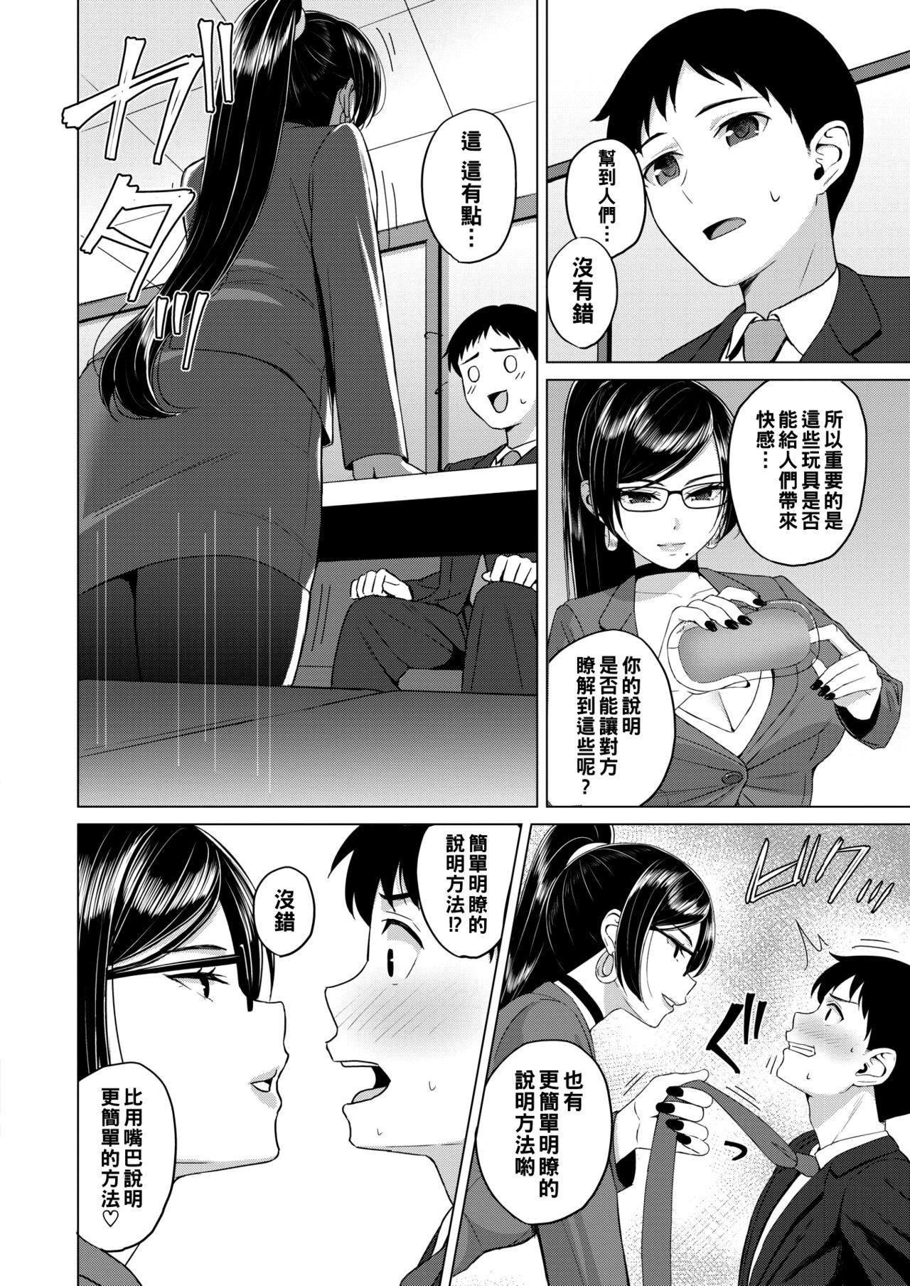 Tanga 飛込っ♡えいぎょう（Chinese） Gay Brownhair - Page 4
