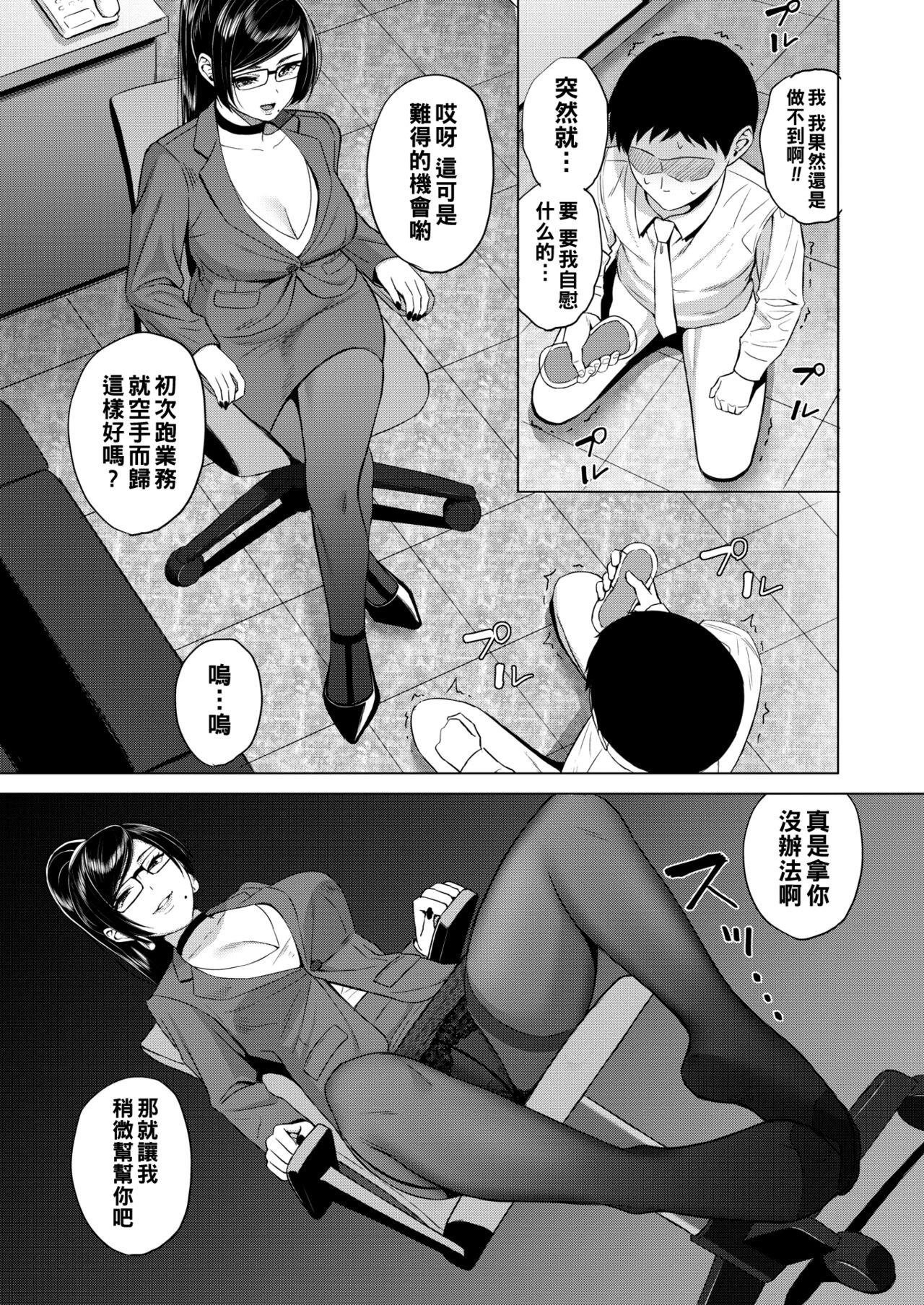 Tanga 飛込っ♡えいぎょう（Chinese） Gay Brownhair - Page 5