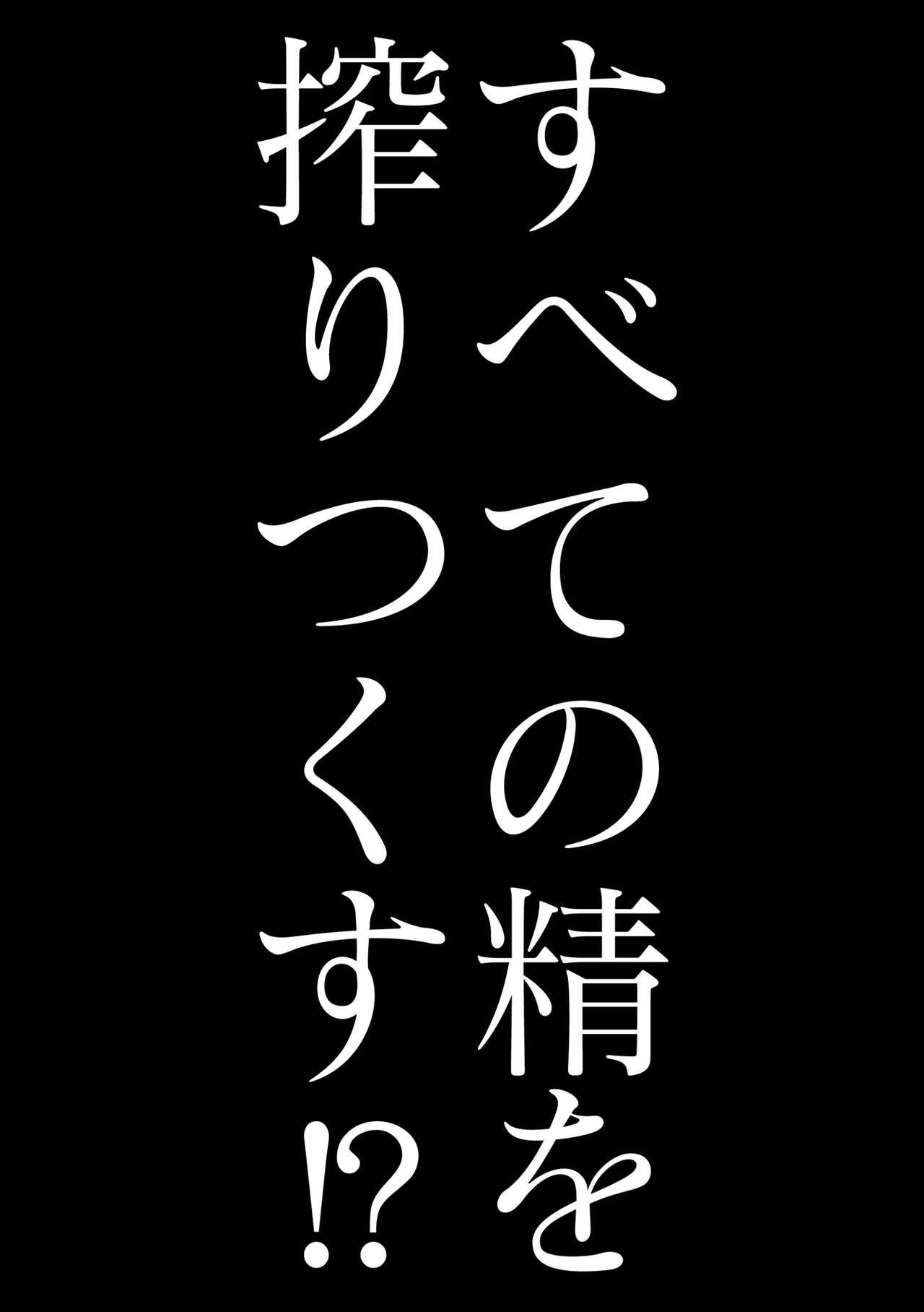 American Saikyou Sakusei Densetsu Akine Makine Ch. 3 Deepthroat - Picture 2