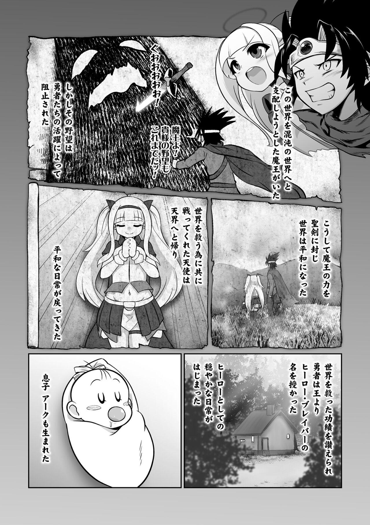 American Saikyou Sakusei Densetsu Akine Makine Ch. 3 Deepthroat - Page 3