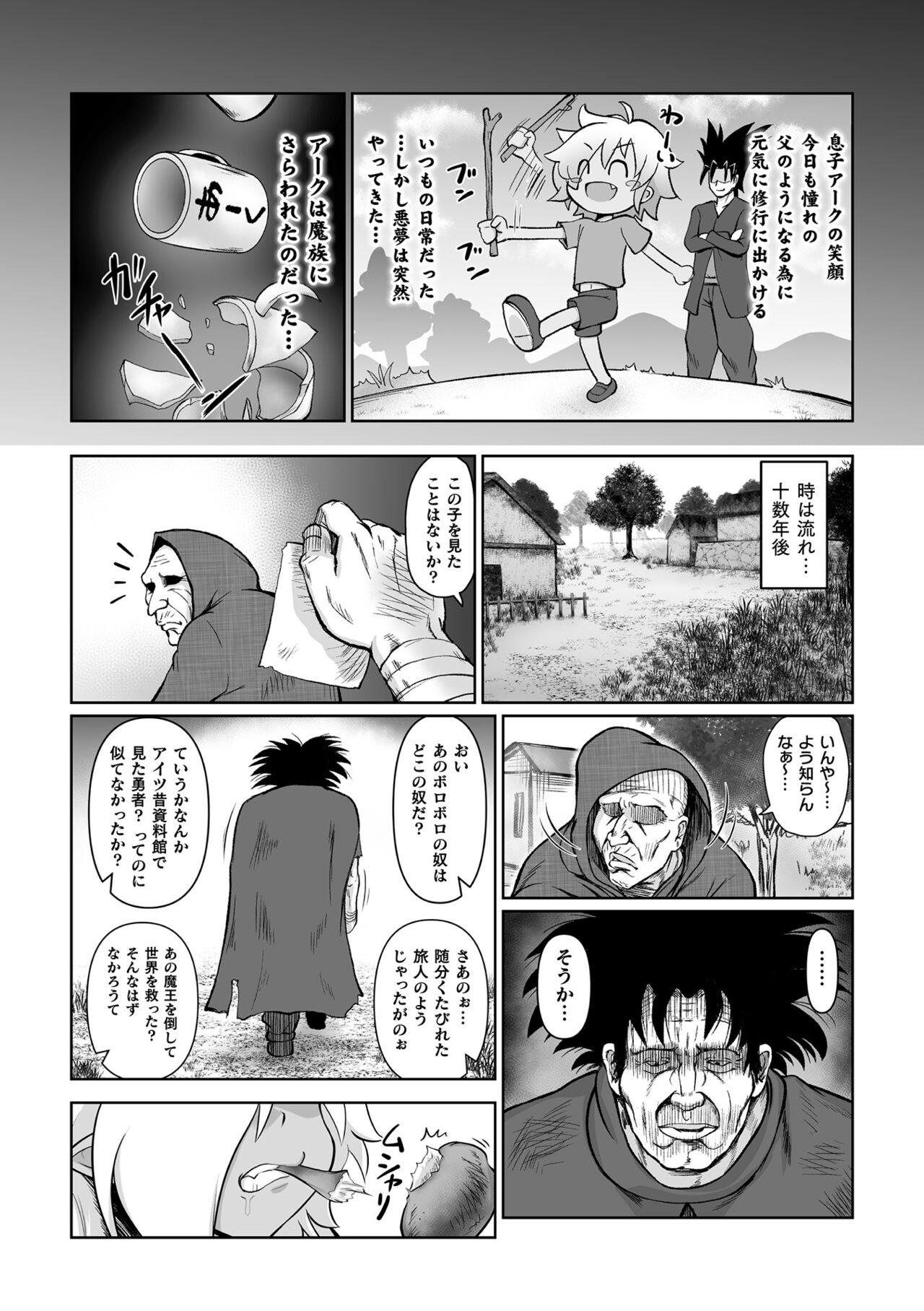 American Saikyou Sakusei Densetsu Akine Makine Ch. 3 Deepthroat - Page 4