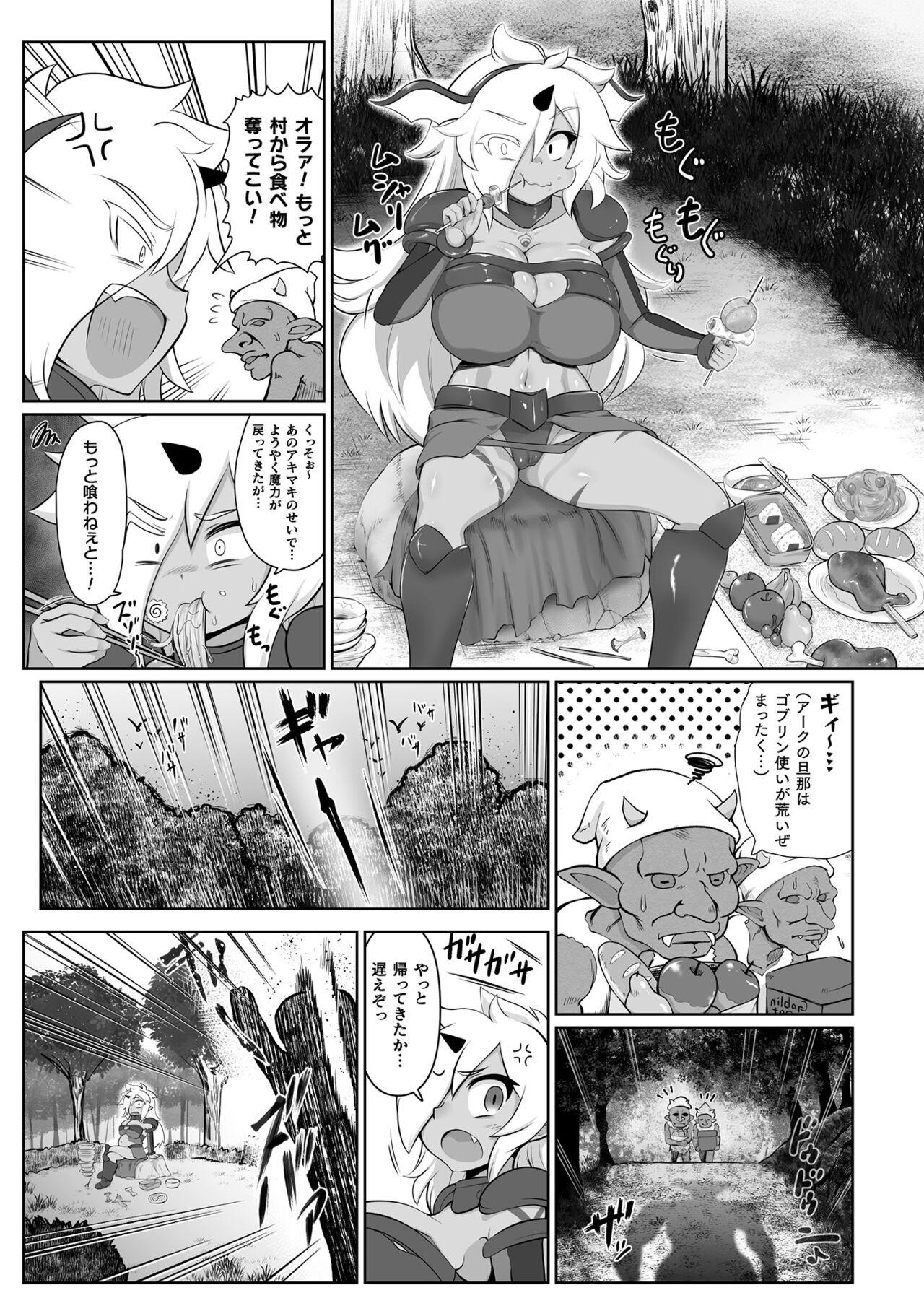 Facefuck Saikyou Sakusei Densetsu Akine Makine Ch. 3 Dildo Fucking - Page 5