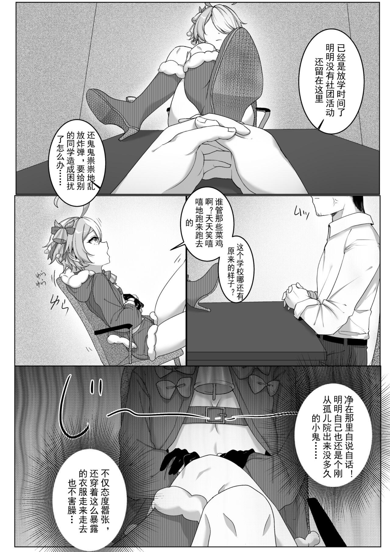 Huge Cock 坏孩子杏玛尔的调教时间【崩坏学园2】 - Honkai gakuen Thief - Page 6