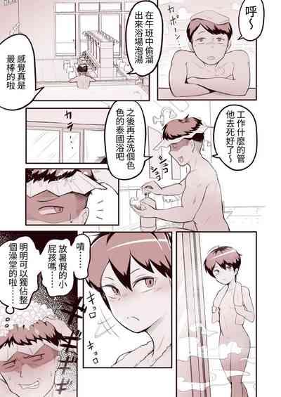 Mesugaki Boyish Bath Time Shitsuke no natte nai Loli Bitch ni Ofuro no Manner o Tatakikome! 1