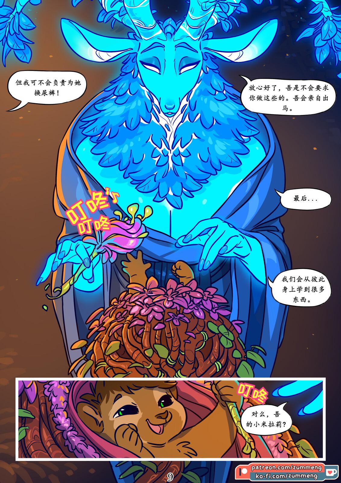 Asia Tree of Life-by Zummeng Facial Cumshot - Page 10