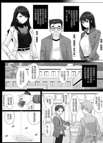 母女的秘密 （ongoing） 5