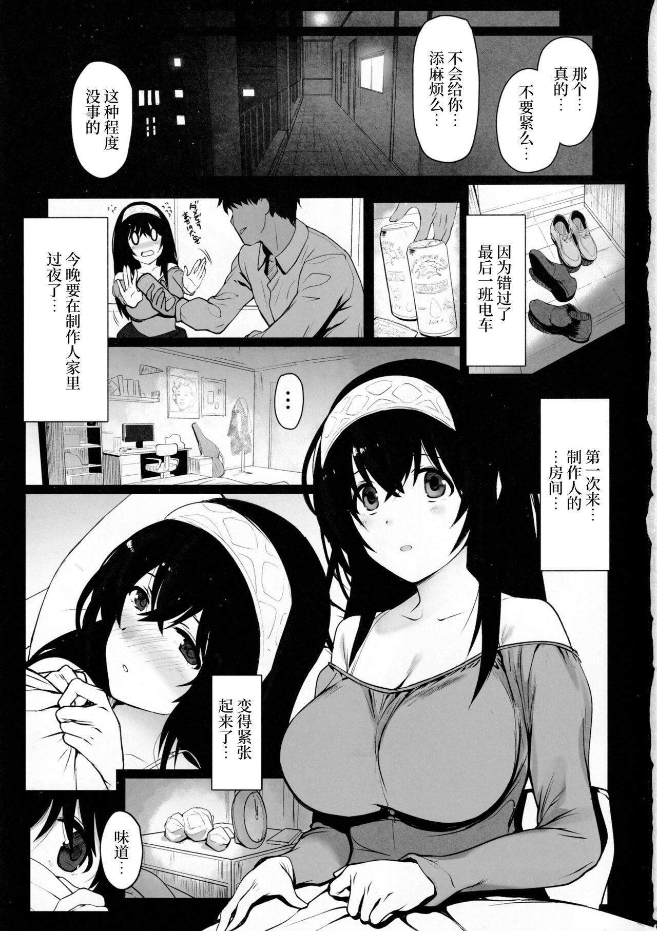 Sexo Anal Sagisawa Fumika no Seiyoku Jijou - The idolmaster Naked Sluts - Page 2