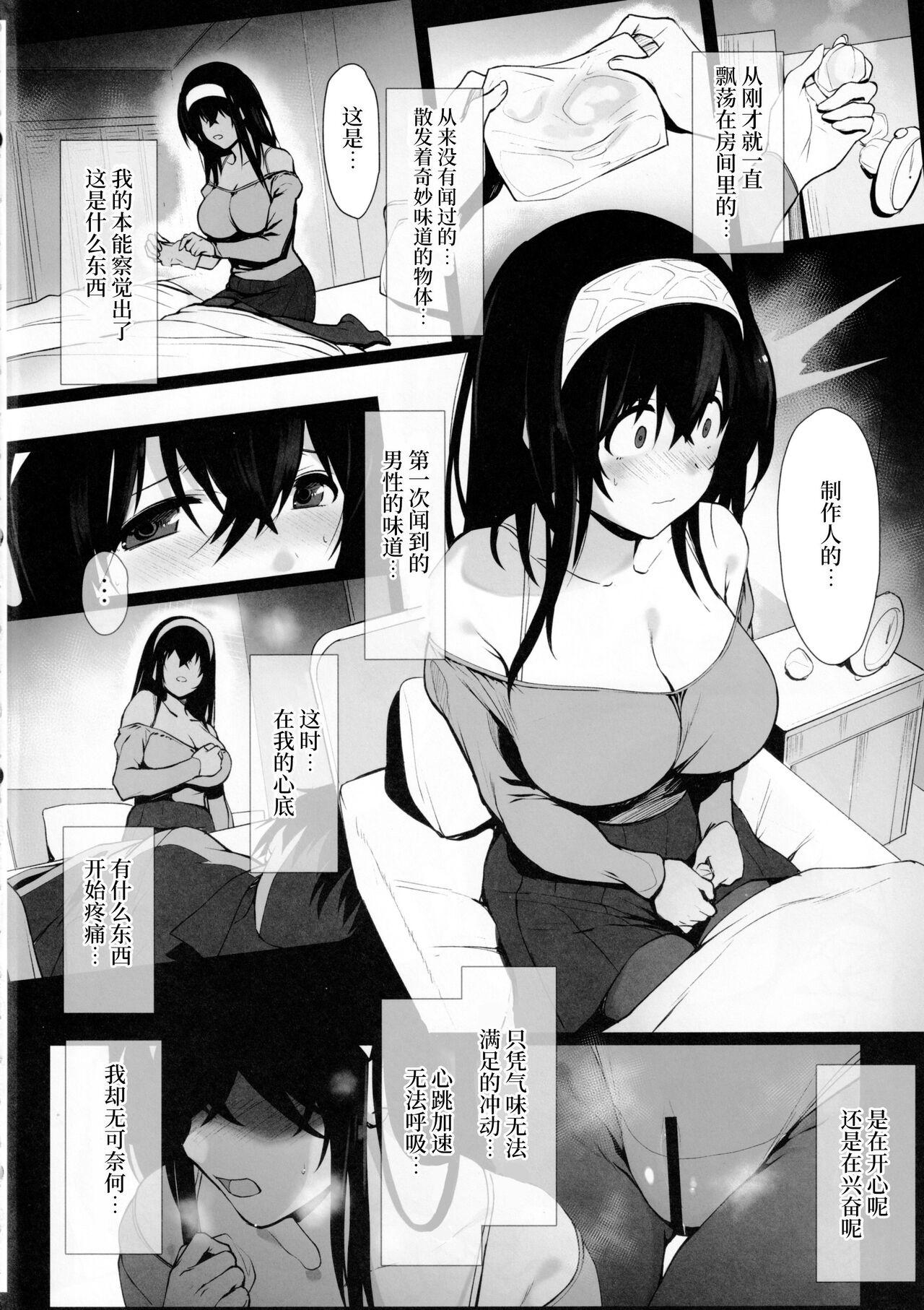 Sexo Anal Sagisawa Fumika no Seiyoku Jijou - The idolmaster Naked Sluts - Page 3