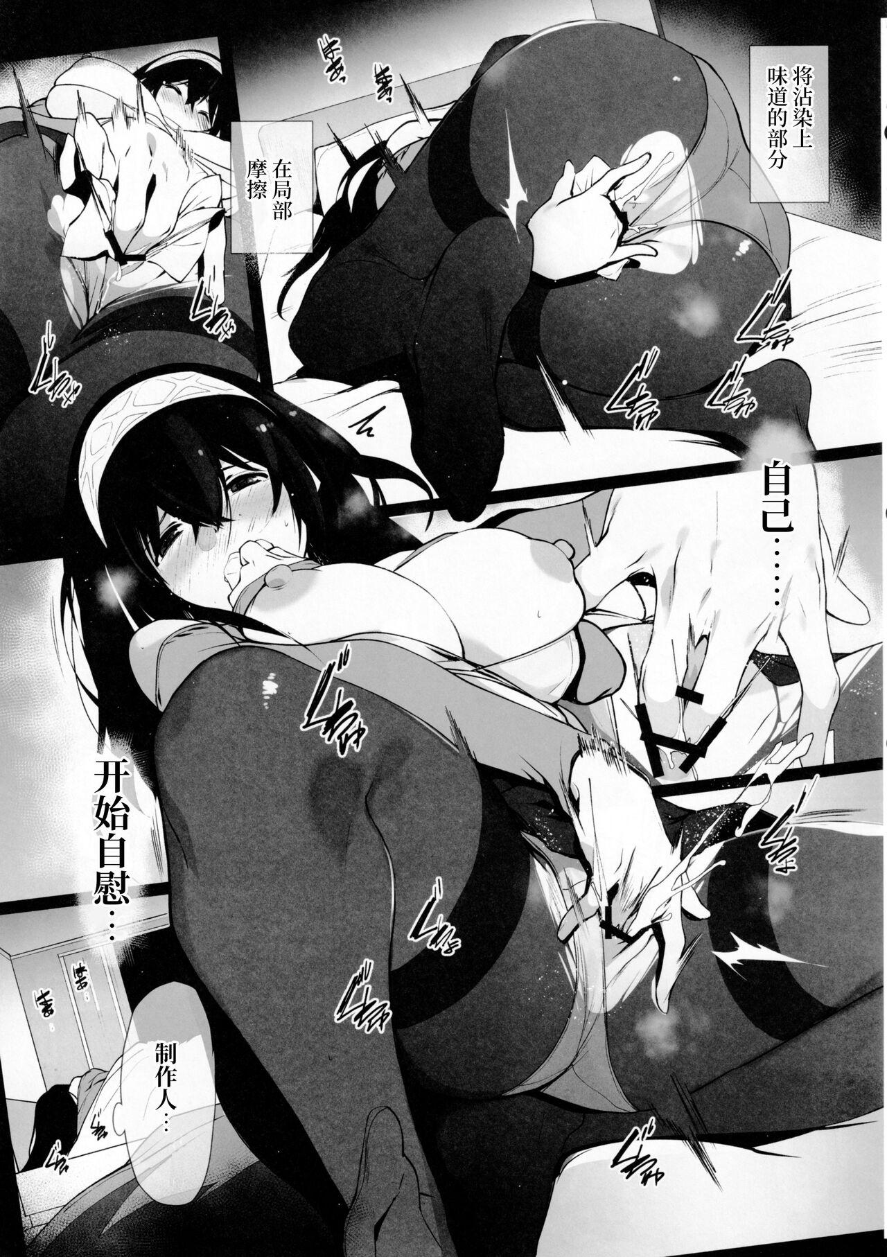 Sexo Anal Sagisawa Fumika no Seiyoku Jijou - The idolmaster Naked Sluts - Page 4