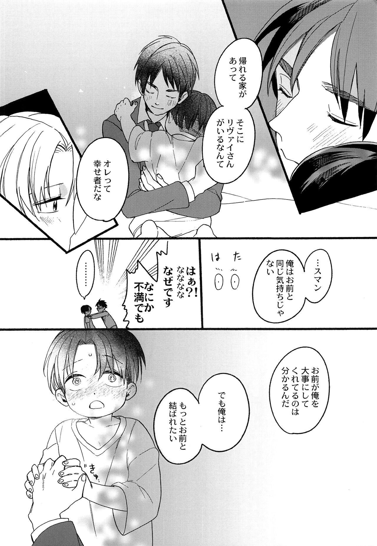 Perverted Ore no Ri Vu~ai-san wa kon'nani Kawaii - Shingeki no kyojin | attack on titan Private Sex - Page 11