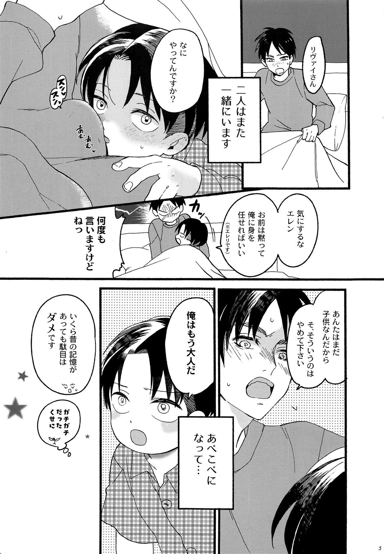 Stockings Ore no Ri Vu~ai-san wa kon'nani Kawaii - Shingeki no kyojin | attack on titan Mexicana - Page 6