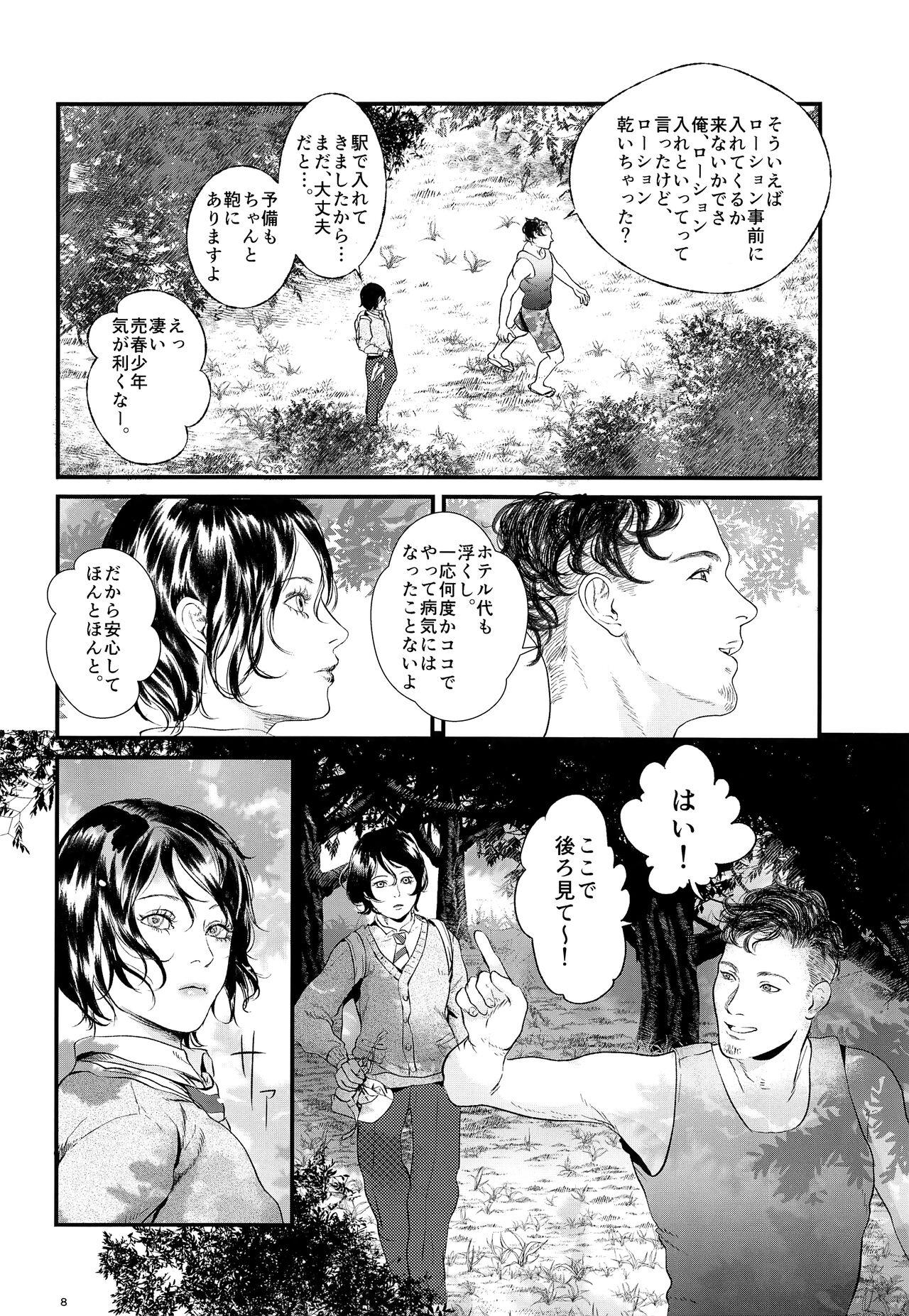Friend Niwakaame - Original Tetona - Page 7