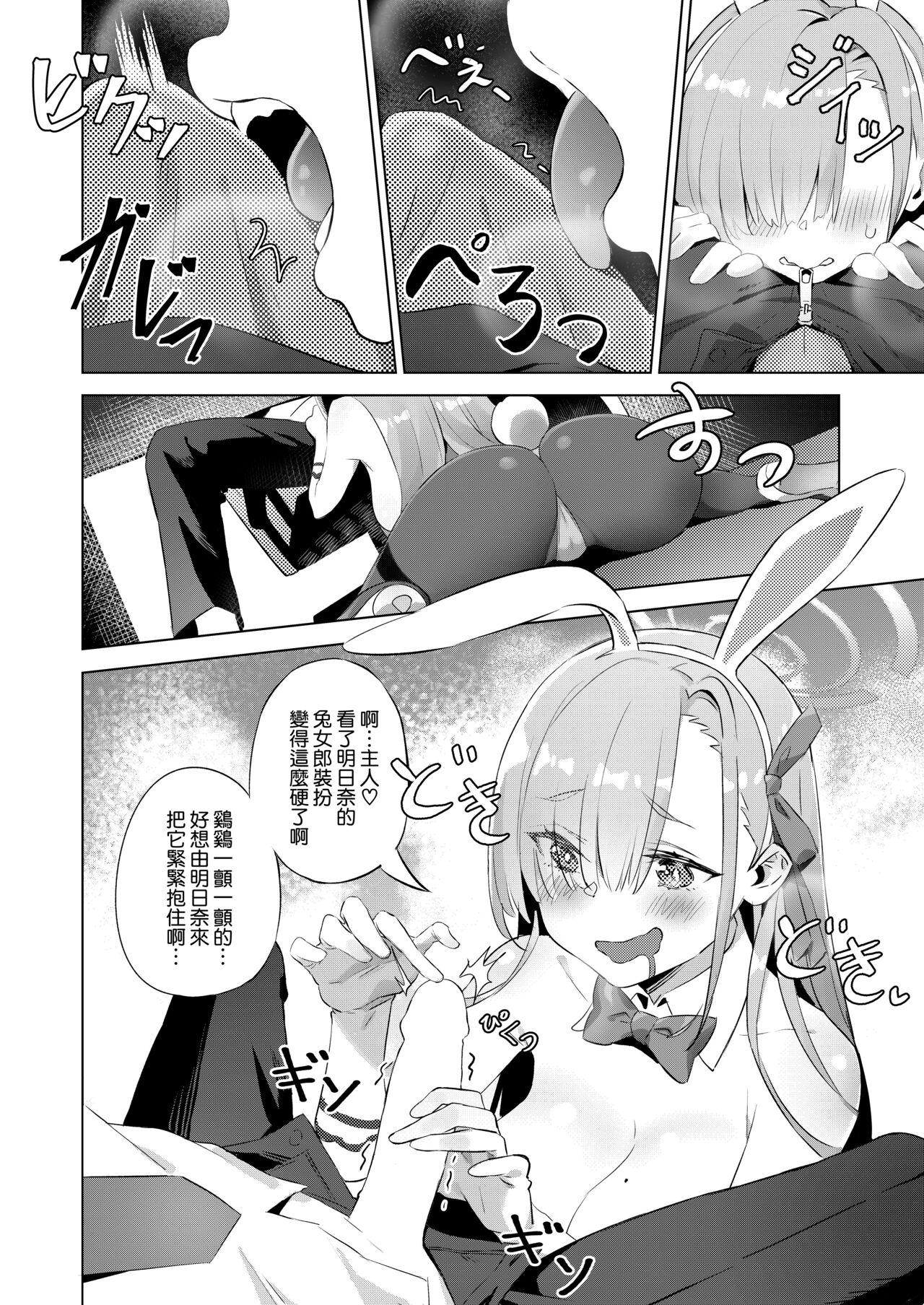 Kissing Usagi-san wa Sensei to Shitai - Blue archive Family Sex - Page 11
