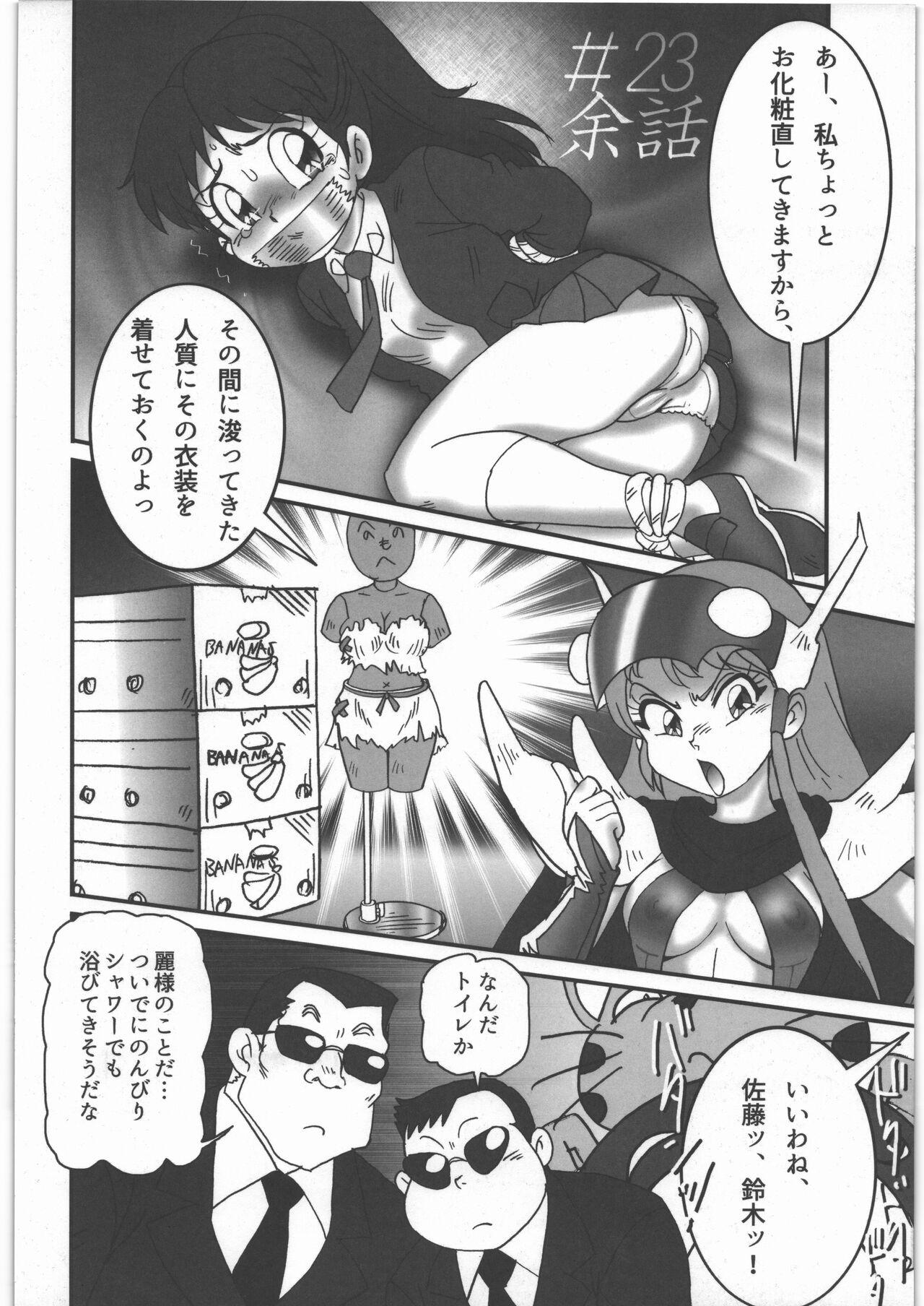 Monster Dick Kouji Kiroku Youryou Travesti - Page 4