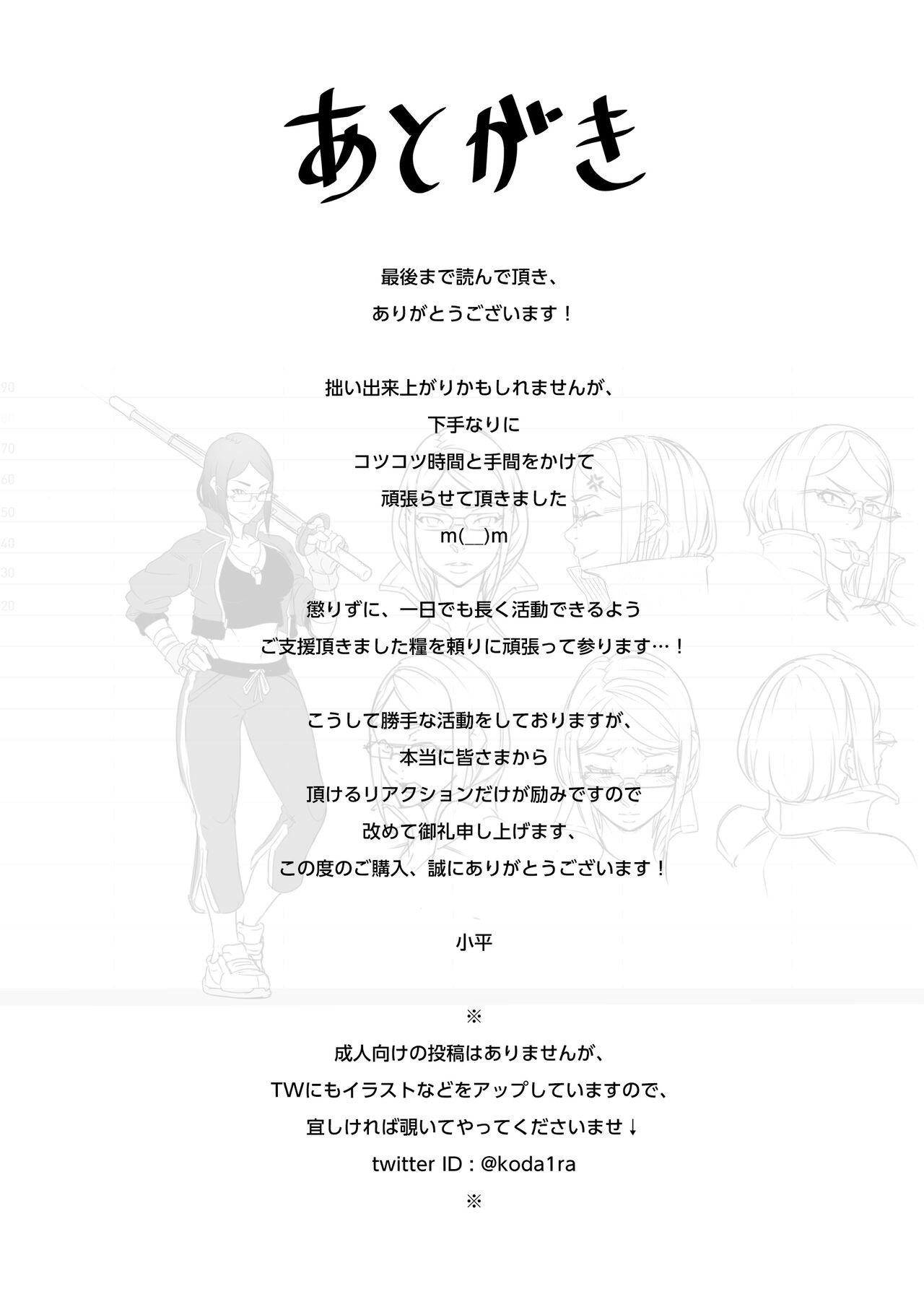 Reversecowgirl Chiisana Guuzen de Joshi Kouishitsu ni Haitte shimatta Hanashi Vol. 04 Josei Kyoushi Hen - Original Tall - Page 21