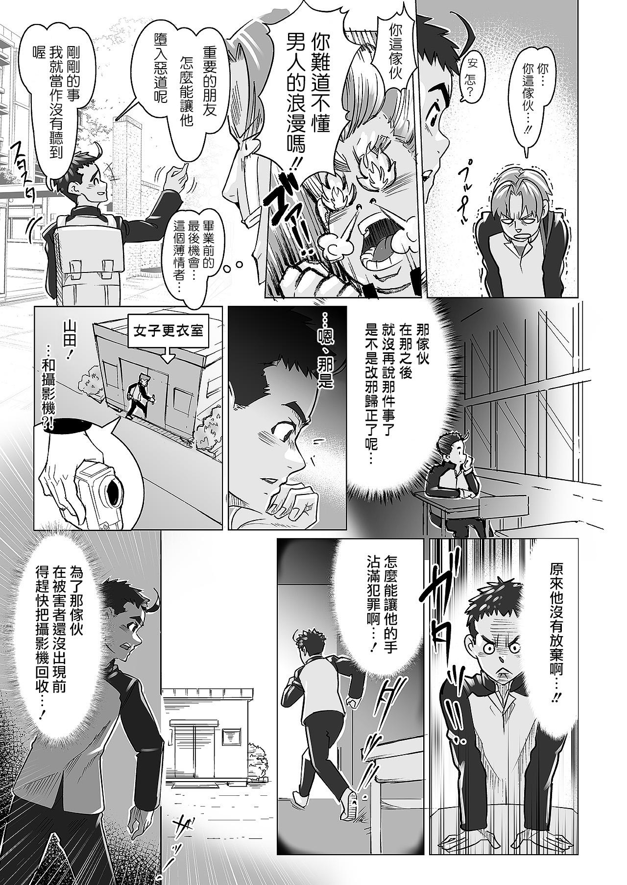 Chiisana Guuzen de Joshi Kouishitsu ni Haitte shimatta Hanashi Vol. 04 Josei Kyoushi Hen 4