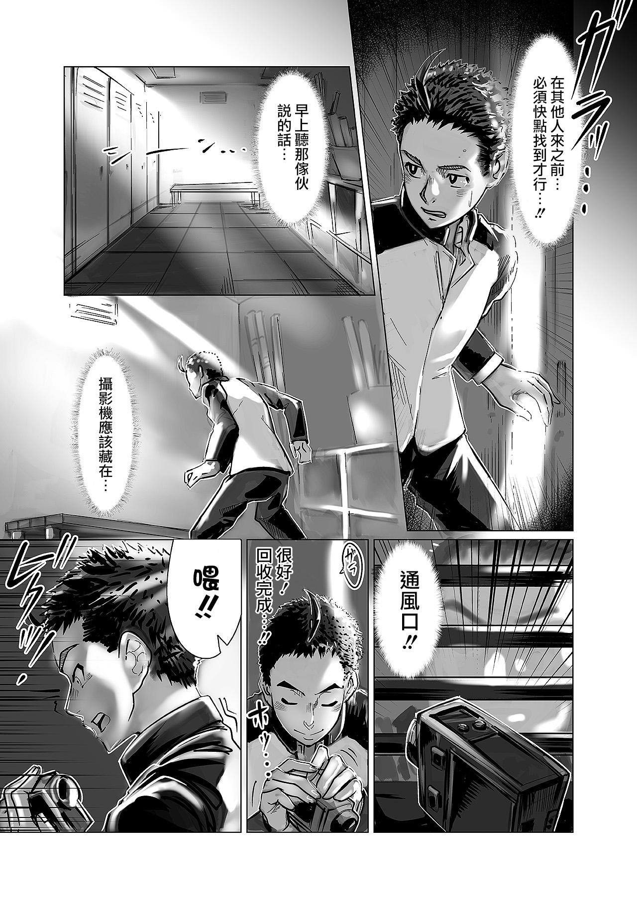 Reversecowgirl Chiisana Guuzen de Joshi Kouishitsu ni Haitte shimatta Hanashi Vol. 04 Josei Kyoushi Hen - Original Tall - Page 6