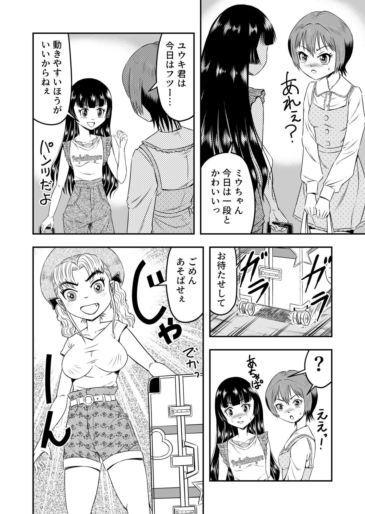 Massage Sex Ore wa Kanojo ni Surikaerareta Rashii!? Sono 4 Jacking Off - Page 10