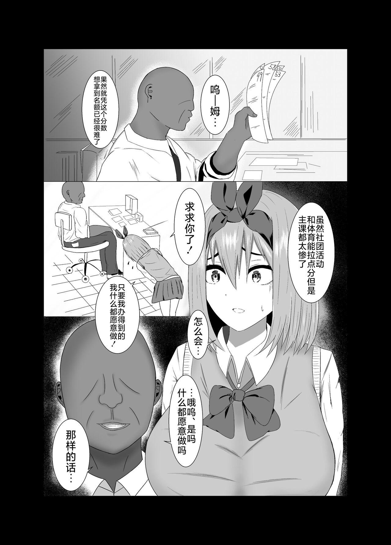 Strap On 四葉が堕ちる話+その後 - Gotoubun no hanayome | the quintessential quintuplets Hotwife - Page 3