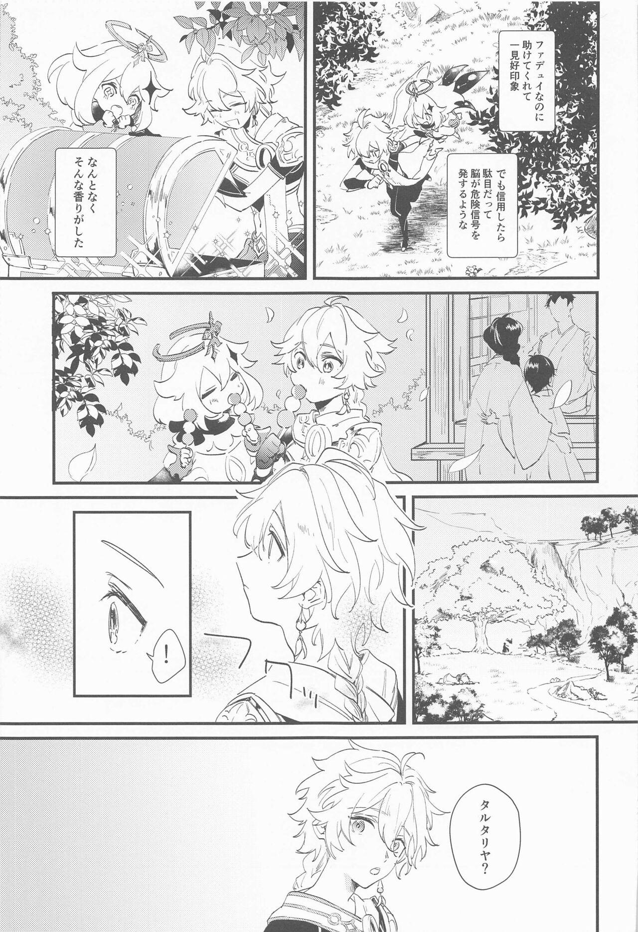Paja Kakkou no Yukue - Genshin impact Sexo Anal - Page 4