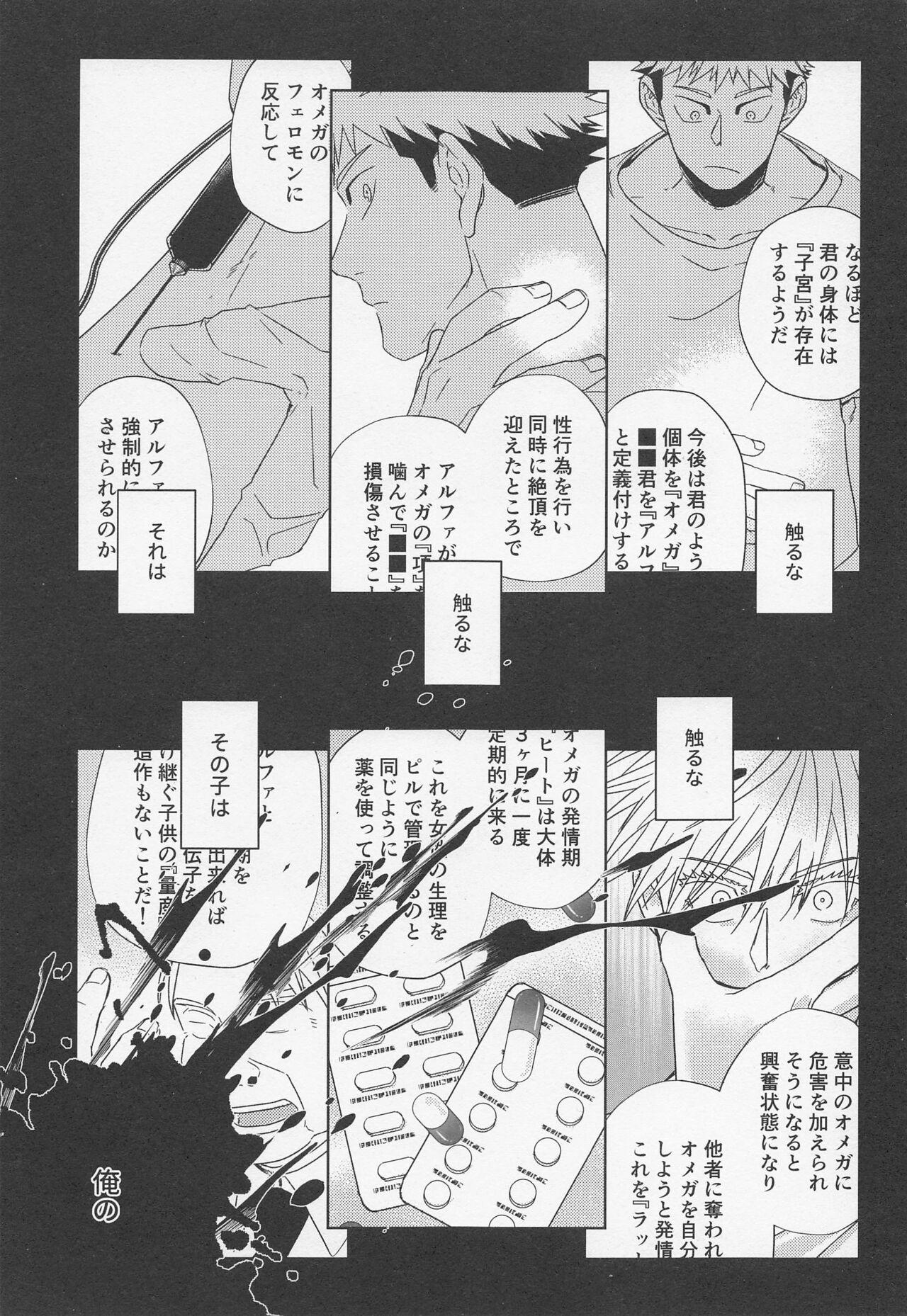 Old Young Fiction/Non-Fiction - Jujutsu kaisen Fucked - Page 8