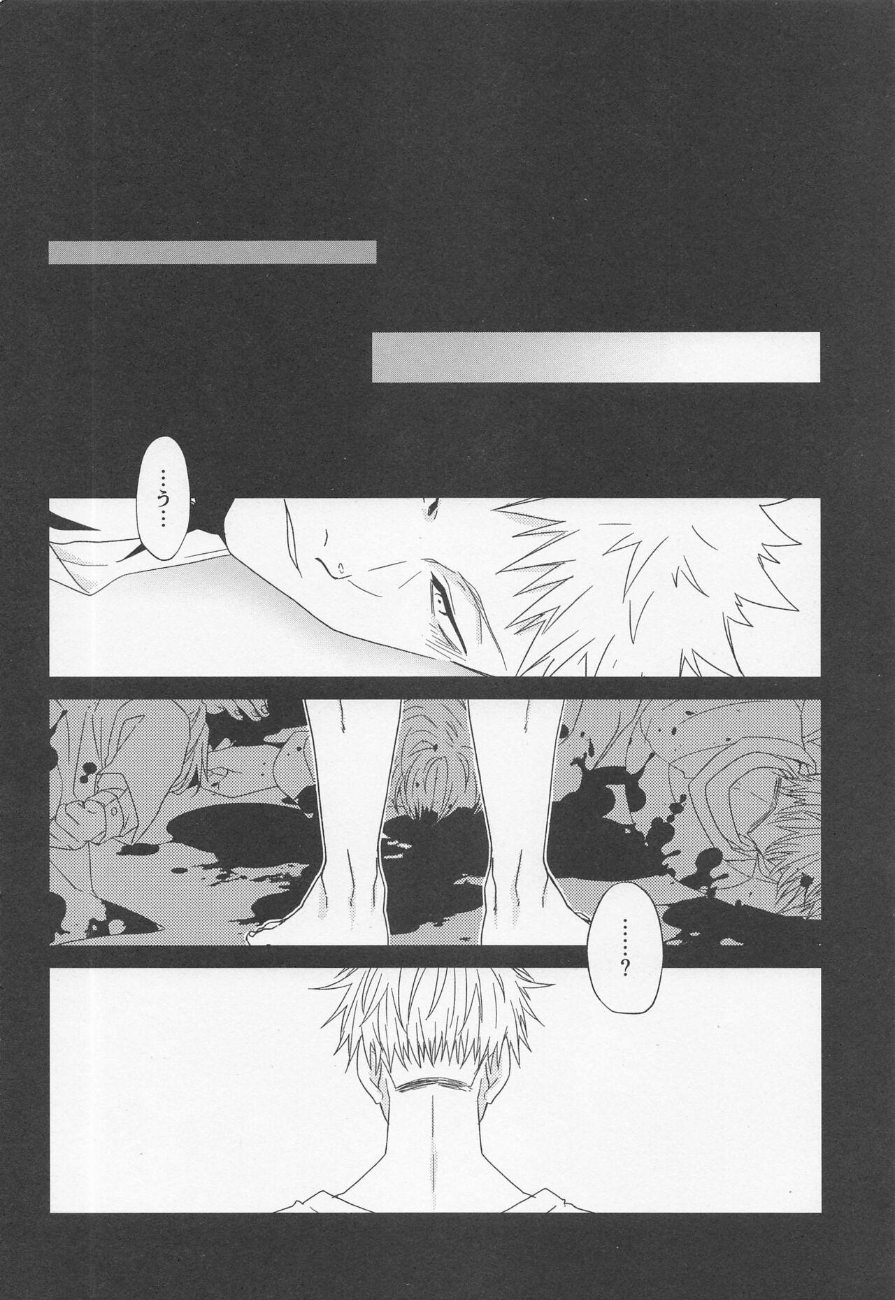 Old Young Fiction/Non-Fiction - Jujutsu kaisen Fucked - Page 9