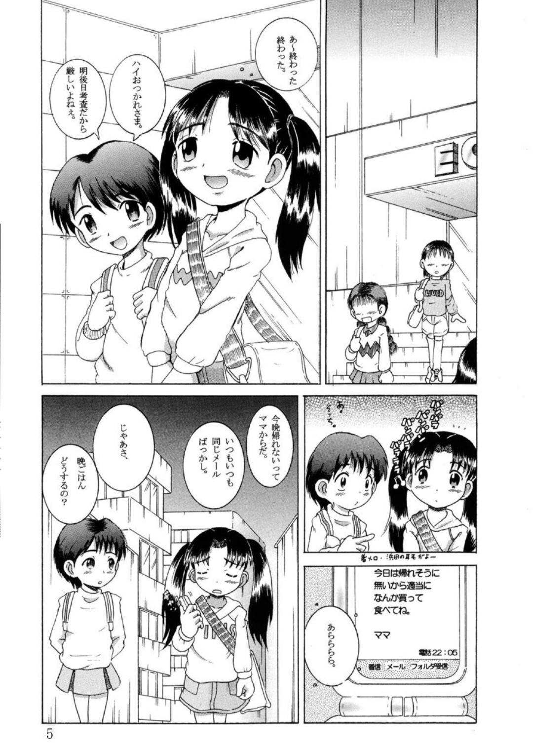 Moan Hakkutsu Sokan Sonono Ichi Solo Girl - Page 6