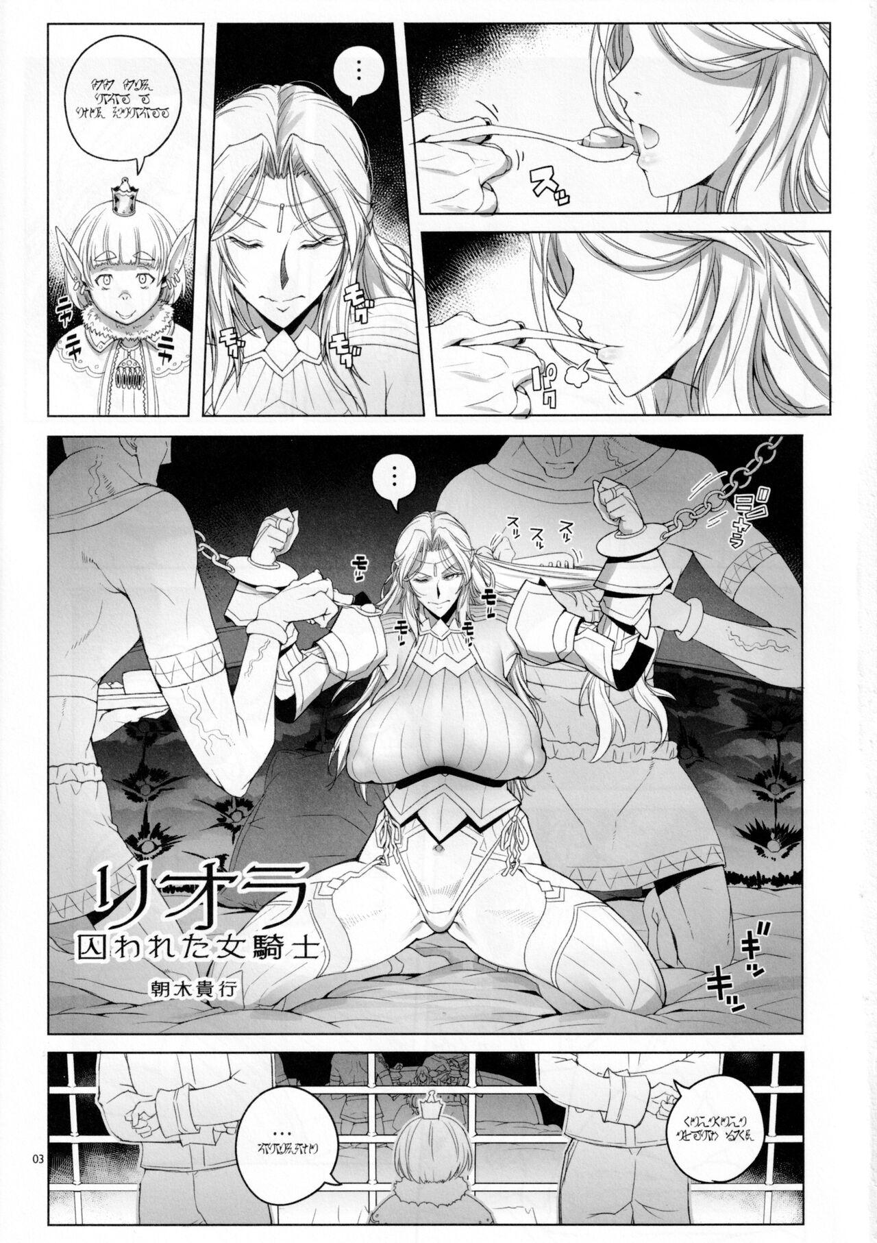 Tugging リオラ 囚われた女騎士 - Original Bigass - Page 2