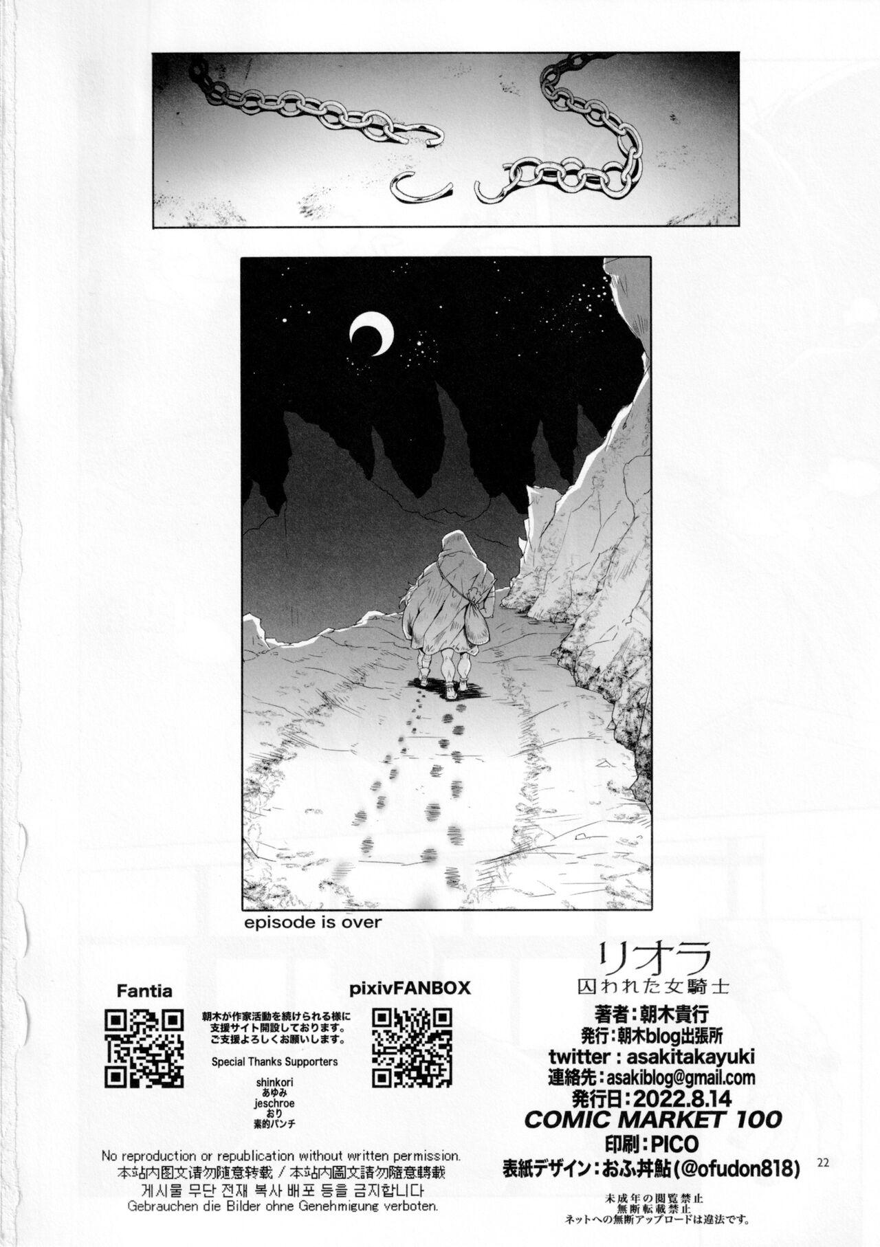 Tugging リオラ 囚われた女騎士 - Original Bigass - Page 21