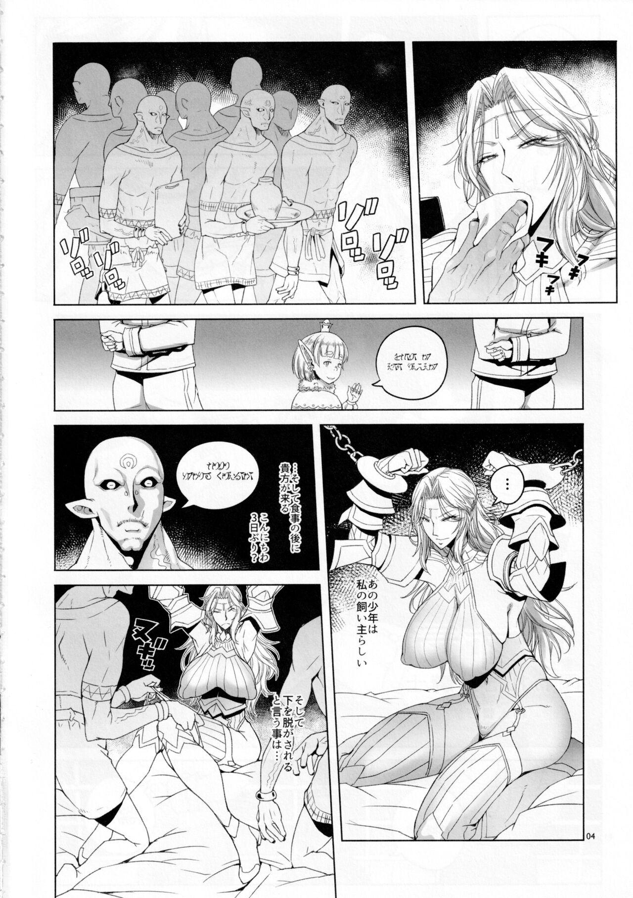 Tugging リオラ 囚われた女騎士 - Original Bigass - Page 3
