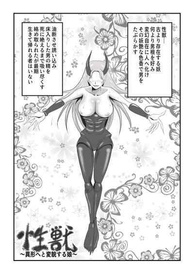 イケね娘食堂総集編 悪盛り～性獣達の宴～ 4