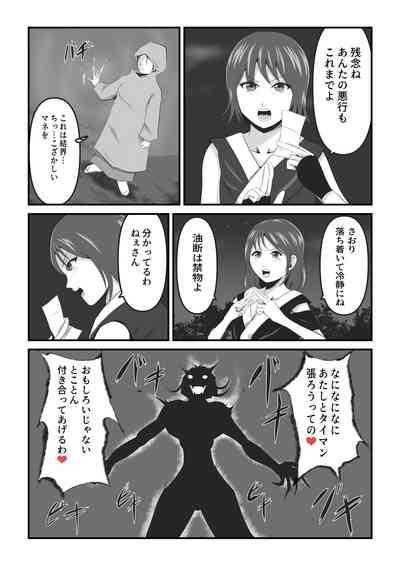 イケね娘食堂総集編 悪盛り～性獣達の宴～ 7