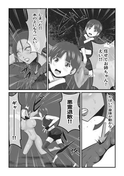 イケね娘食堂総集編 悪盛り～性獣達の宴～ 9
