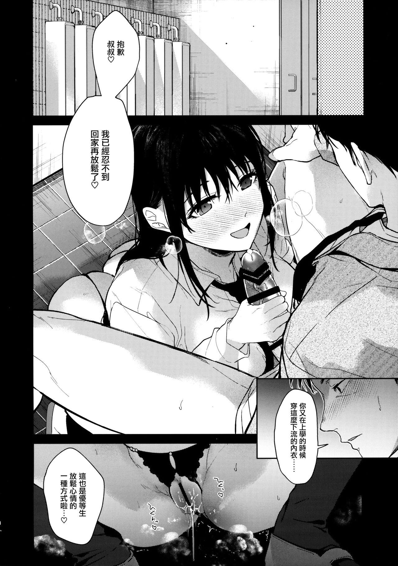 Couples Fucking Watashi ni wa o ji san shika i nai Chuuhen Fat Ass - Page 6