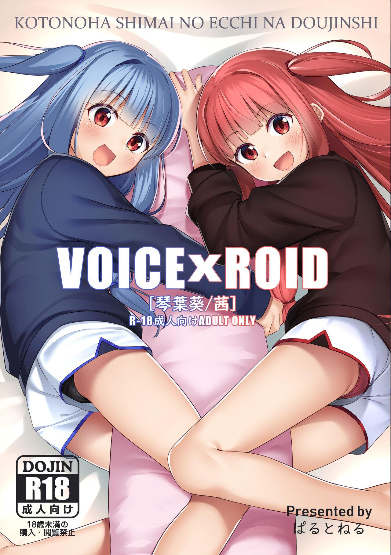 Sex VOICE x ROID - Voiceroid Gay Domination - Picture 1