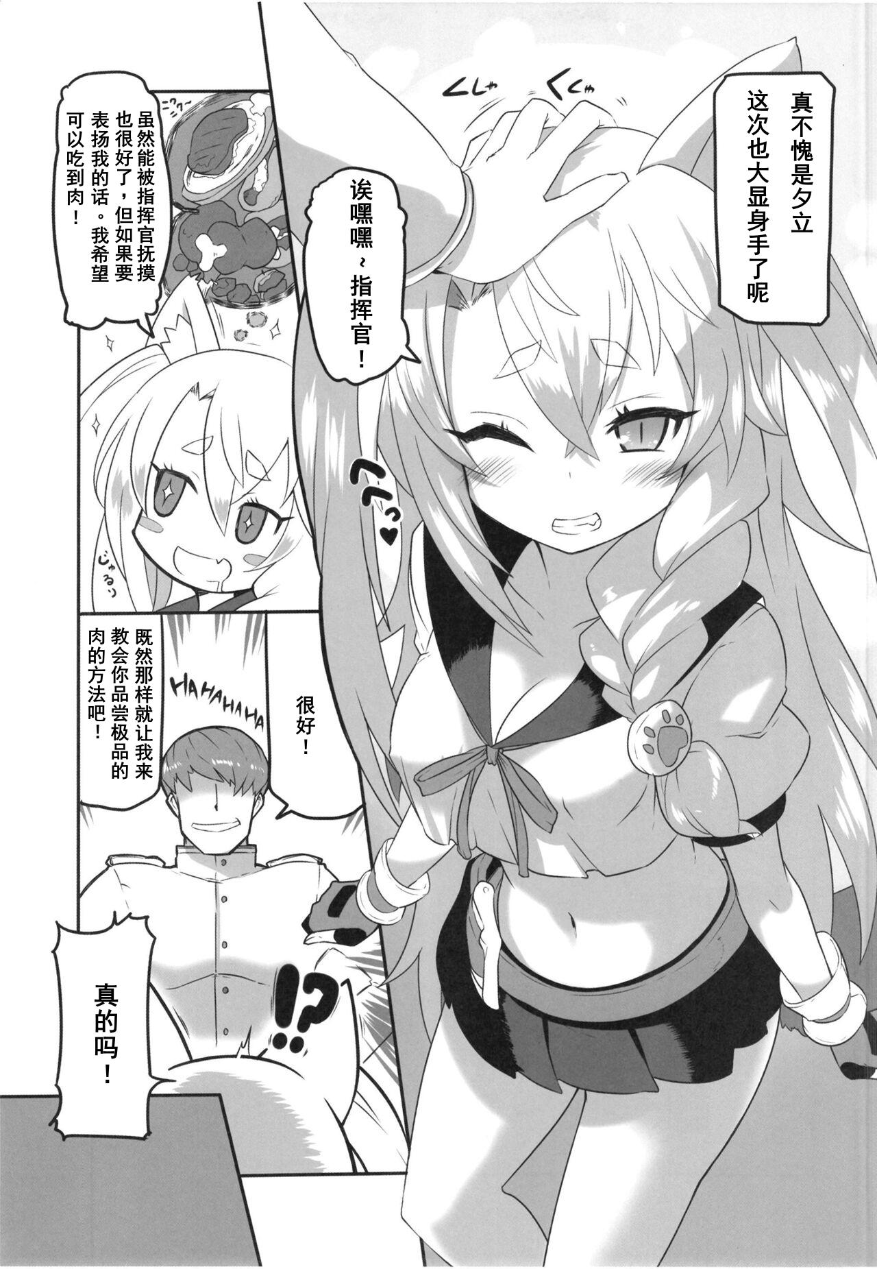 Creampie Yuudachi to Oishii Oniku - Yudachi and delicious meat - Azur lane Gay Blondhair - Page 4