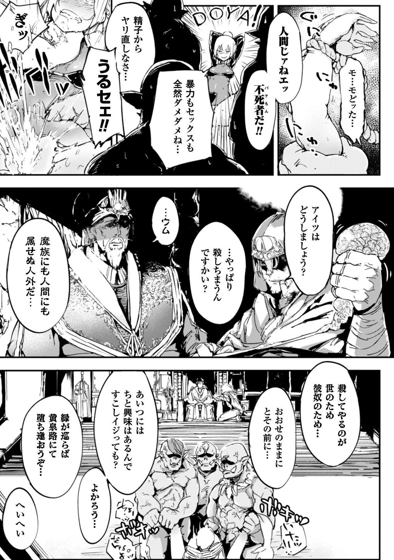 Forbidden Sabita konpaku kuchita mugen kairou - Original Mojada - Page 3