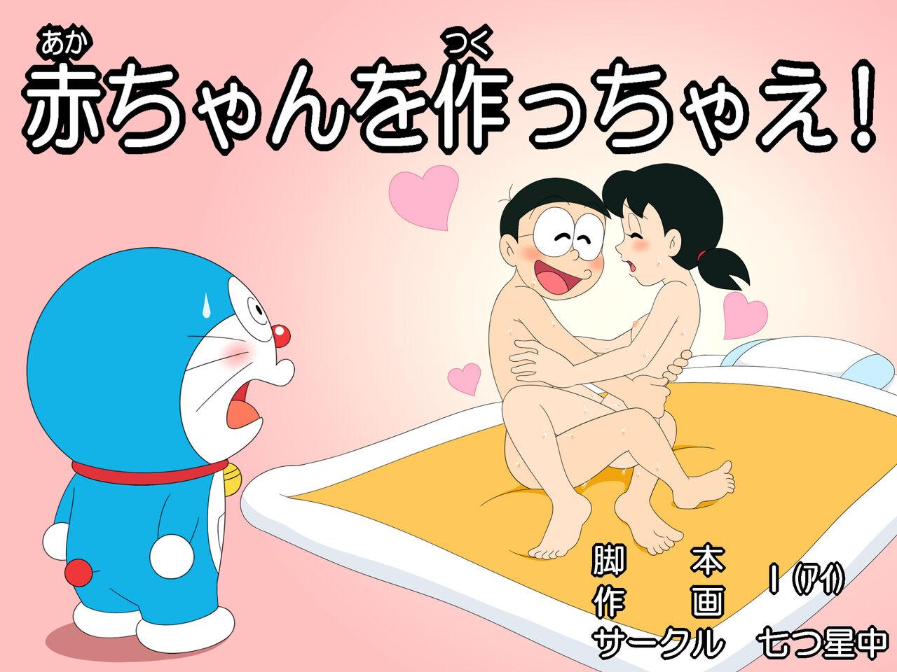Gay Skinny Joushiki Kaihen. Moshimo Gakusei Ninshin ga Joushiki na Seikai dattara - Doraemon Gaybukkake - Page 2