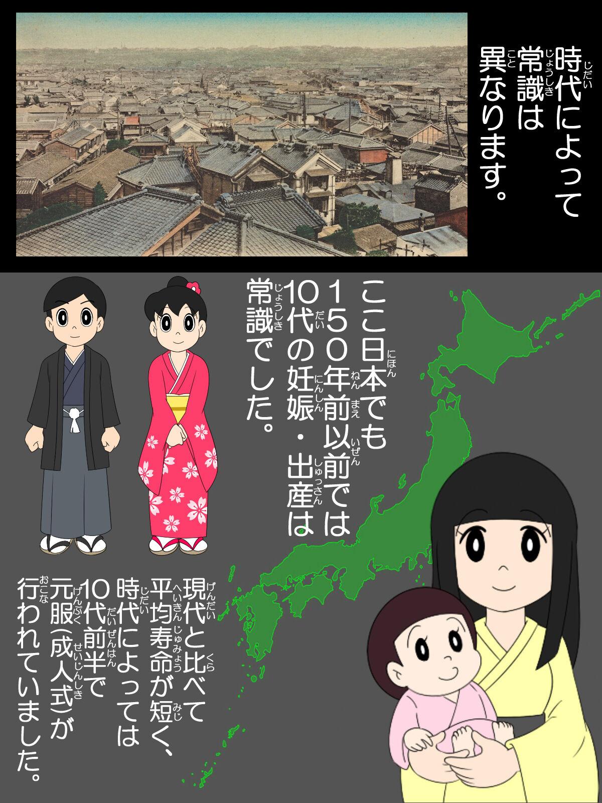 Free Blow Job Joushiki Kaihen. Moshimo Gakusei Ninshin ga Joushiki na Seikai dattara - Doraemon Ftv Girls - Page 4
