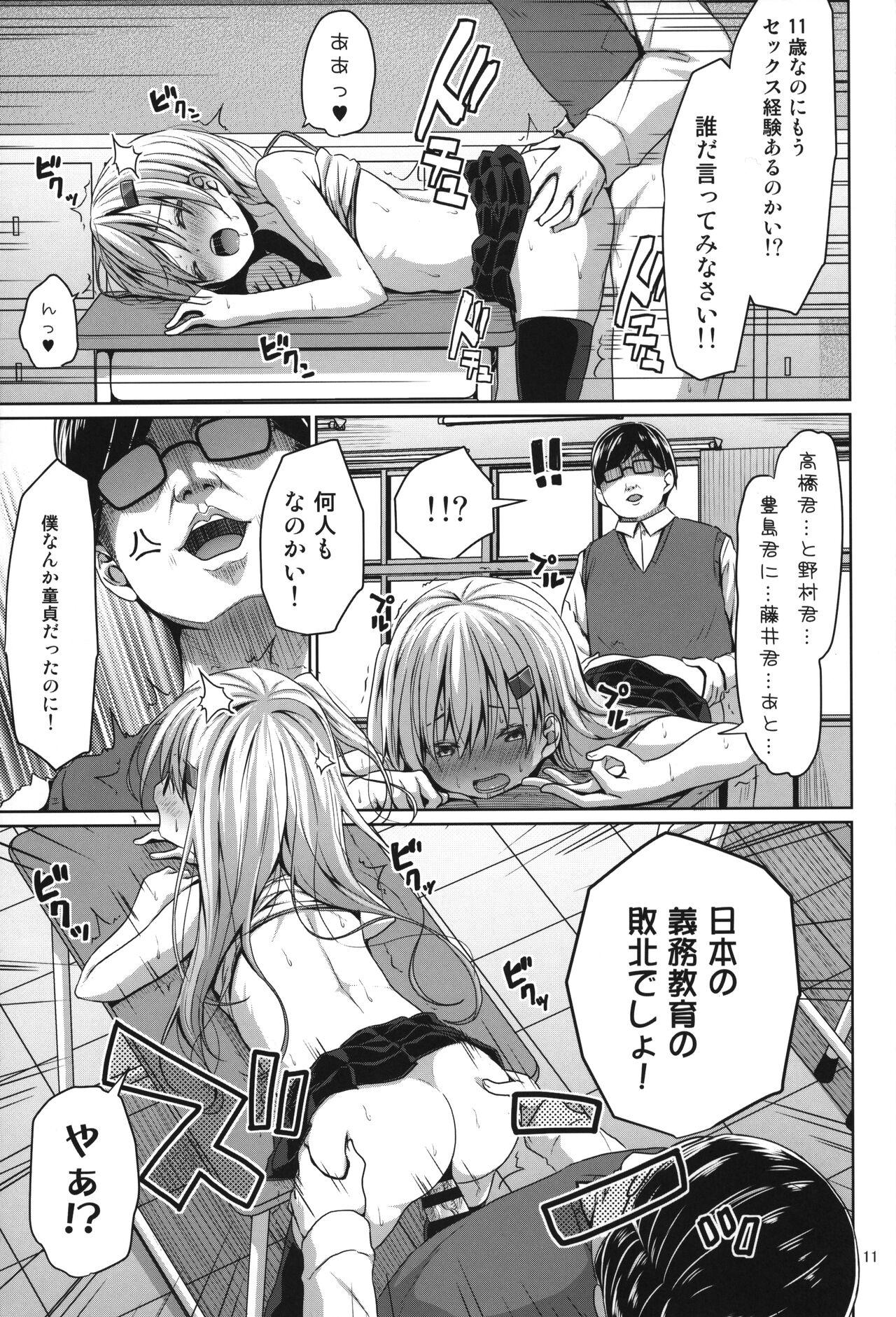 Cartoon JS Mesugaki Loli Bitch ni Kyoushi wa Makenai! - Original Amateur Sex - Page 10