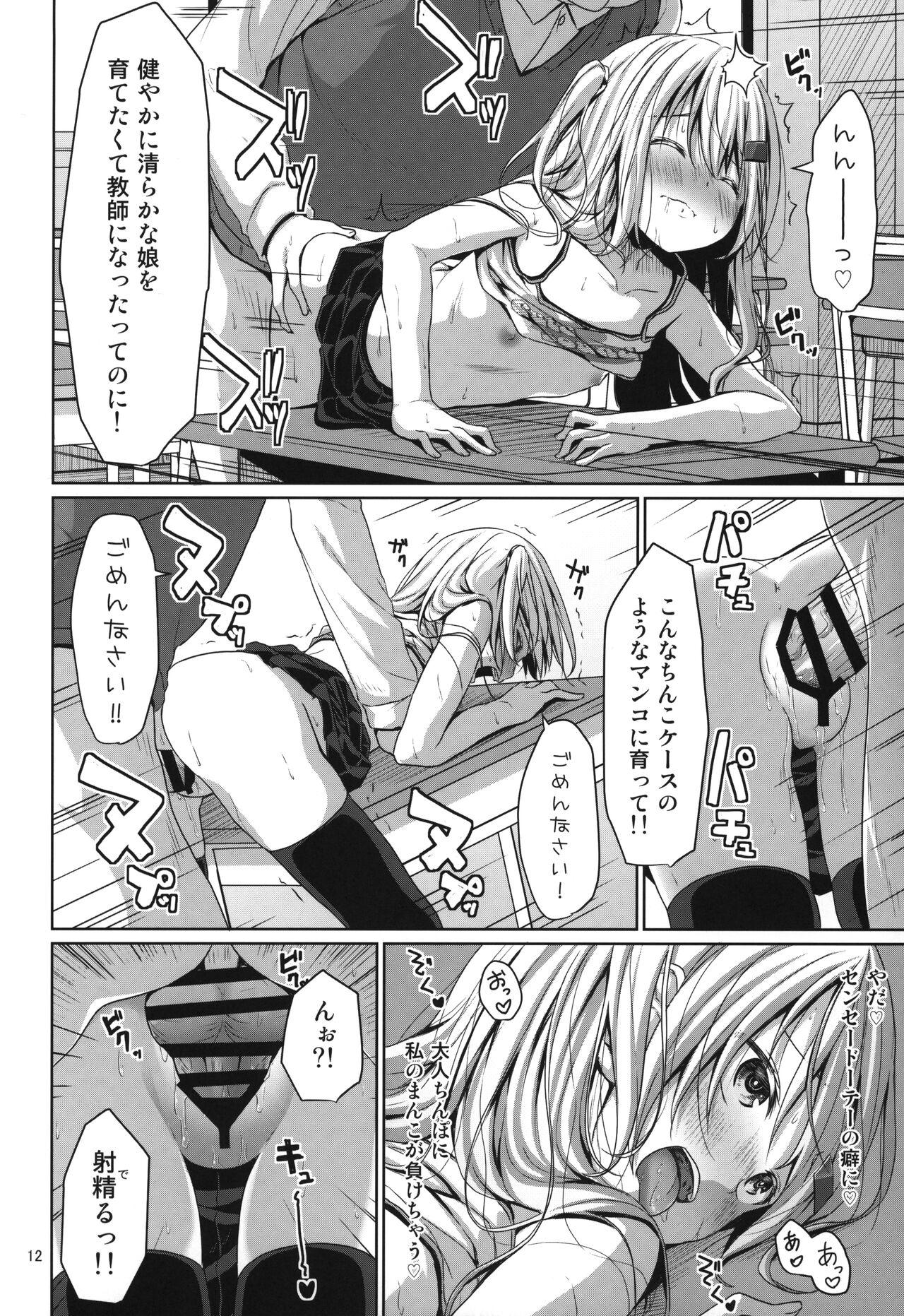 Sensual JS Mesugaki Loli Bitch ni Kyoushi wa Makenai! - Original Tats - Page 11