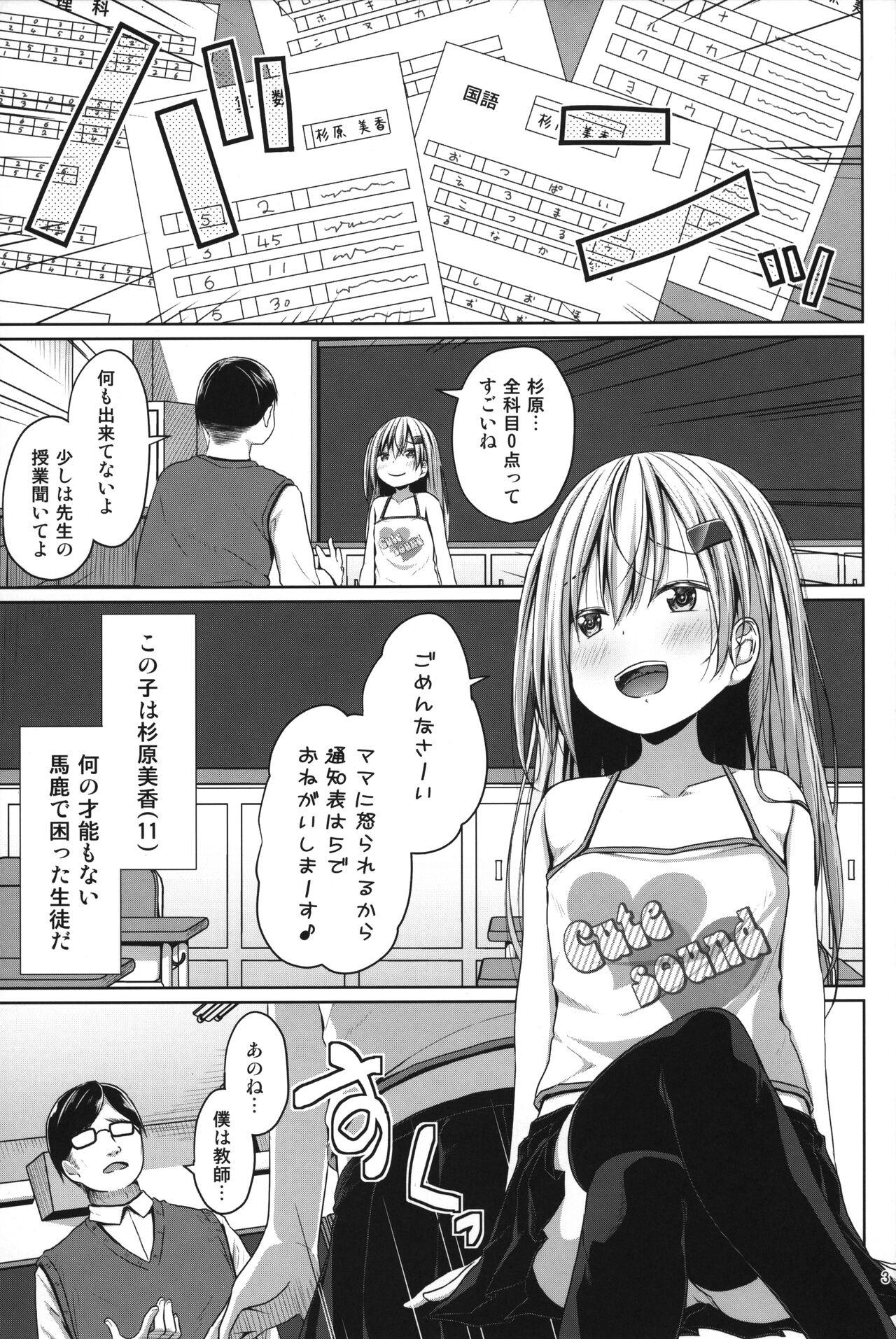 Sensual JS Mesugaki Loli Bitch ni Kyoushi wa Makenai! - Original Tats - Page 2