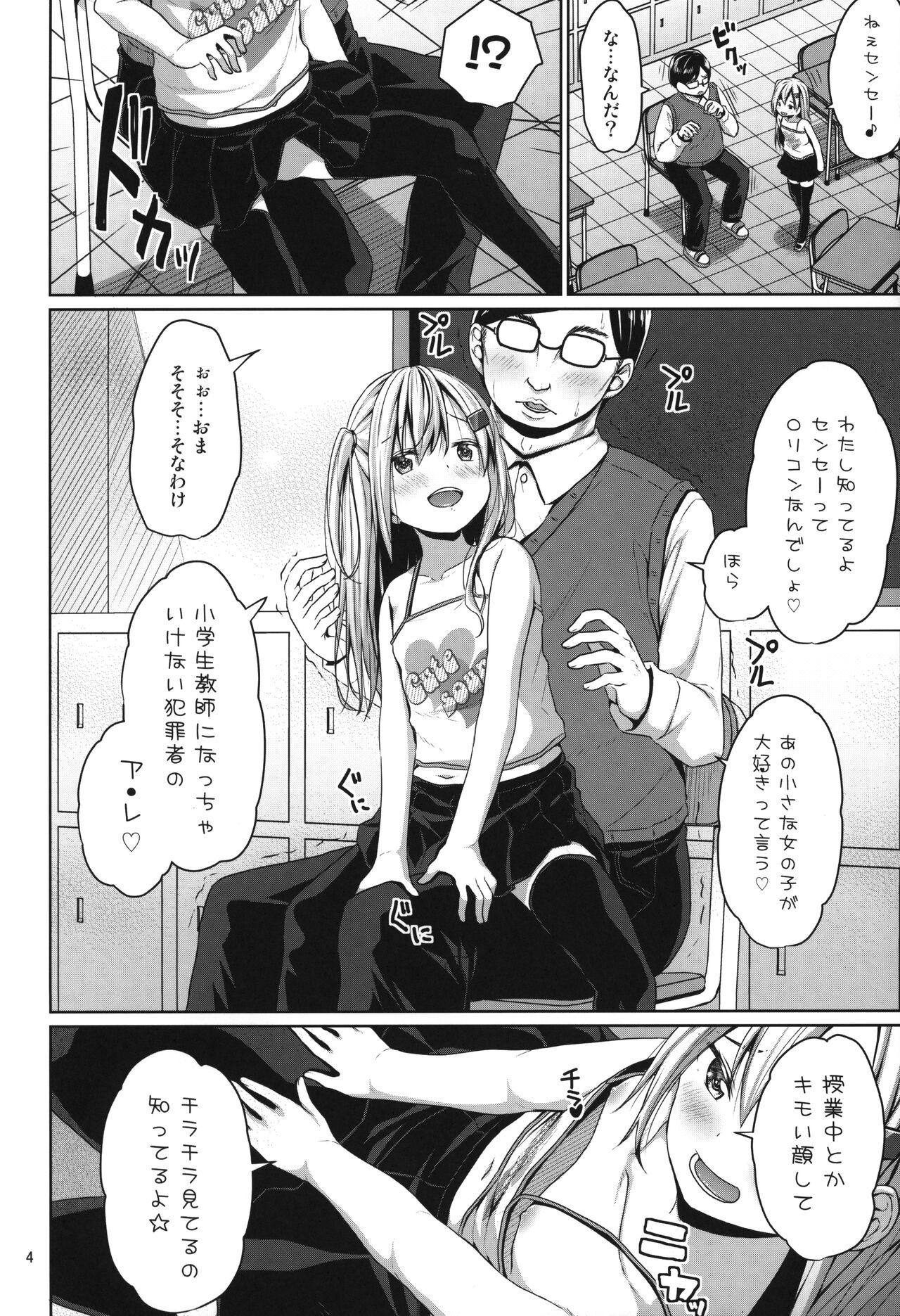 Sensual JS Mesugaki Loli Bitch ni Kyoushi wa Makenai! - Original Tats - Page 3