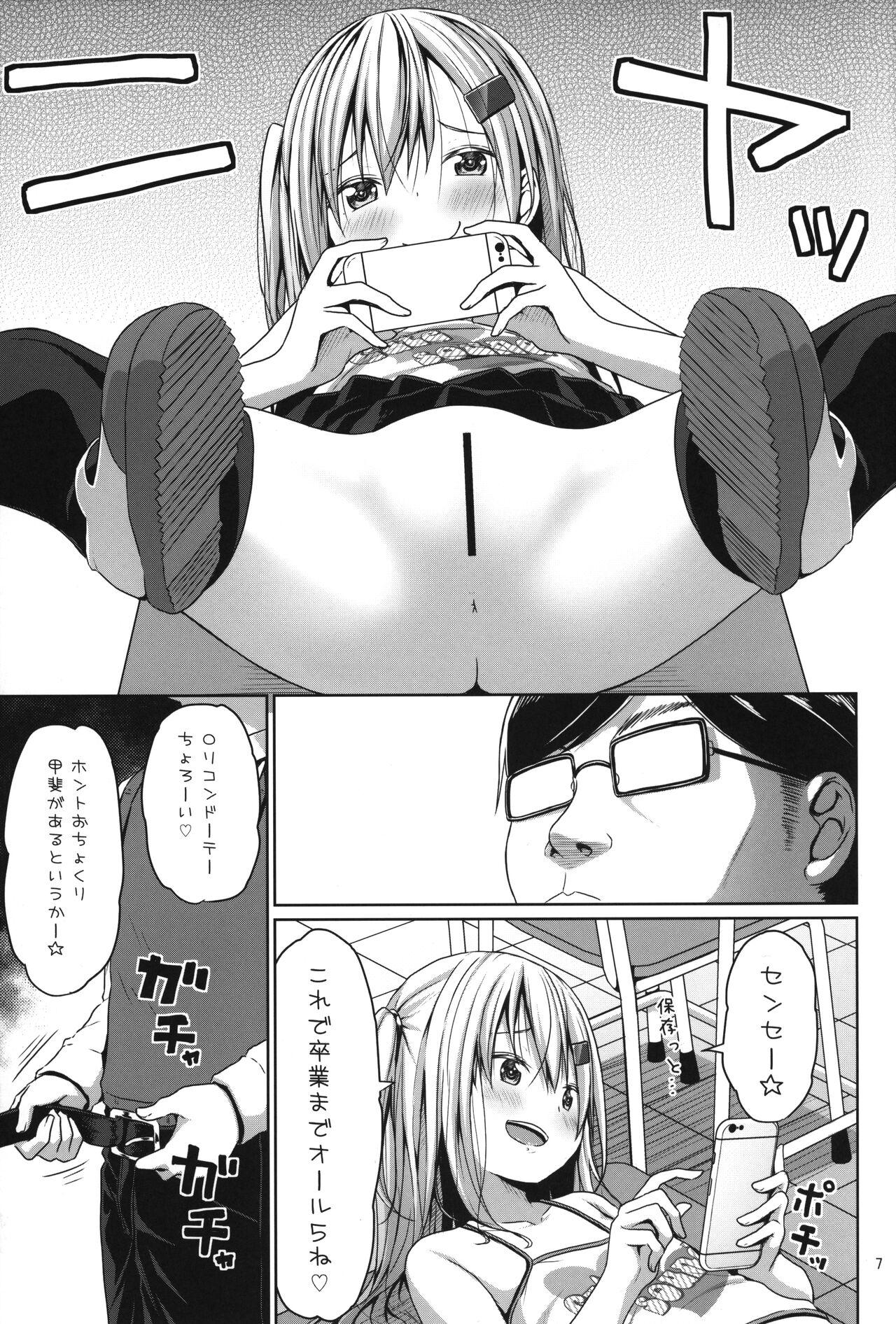 Cartoon JS Mesugaki Loli Bitch ni Kyoushi wa Makenai! - Original Amateur Sex - Page 6