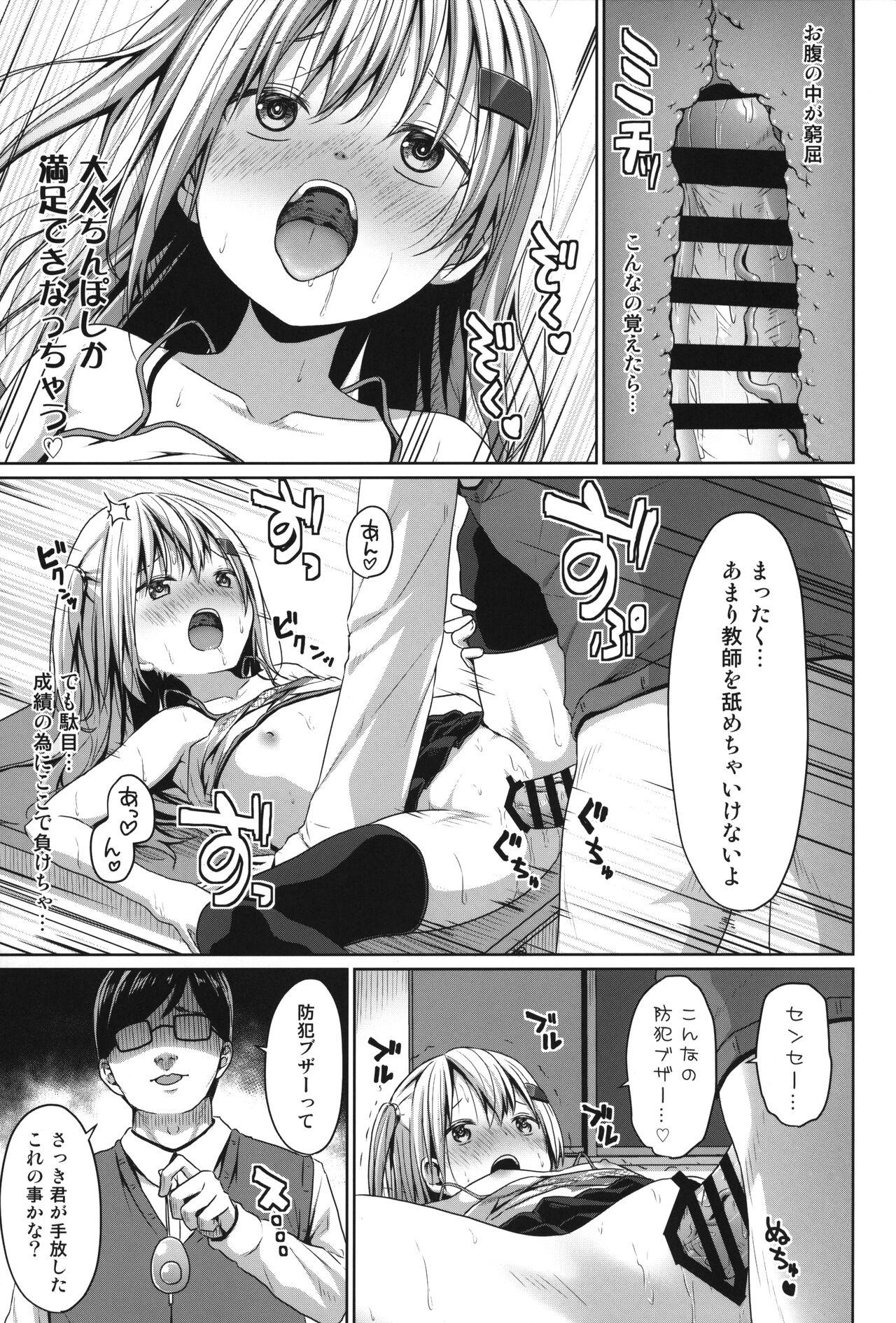 Czech JS Mesugaki Loli Bitch ni Kyoushi wa Makenai! - Original Anal Sex - Page 8