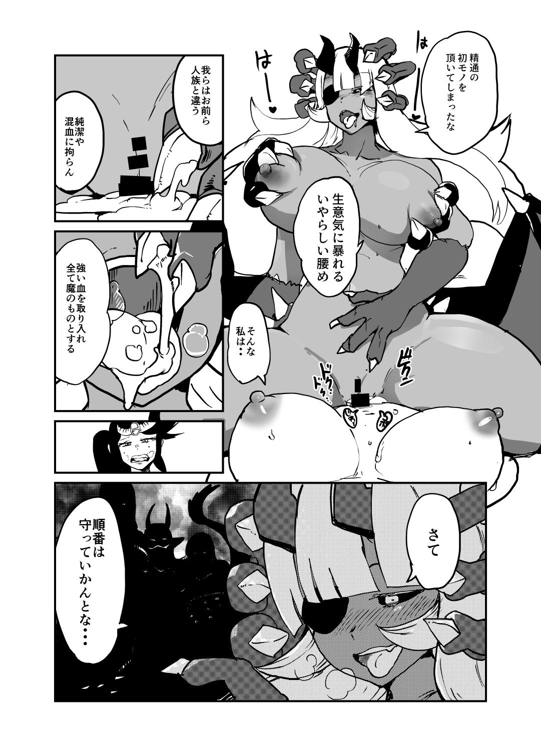 Amateur Sex Maougun ni Tsukamatta Yuusha Party no Mahoutsukai to Yuusha - Original Menage - Page 12