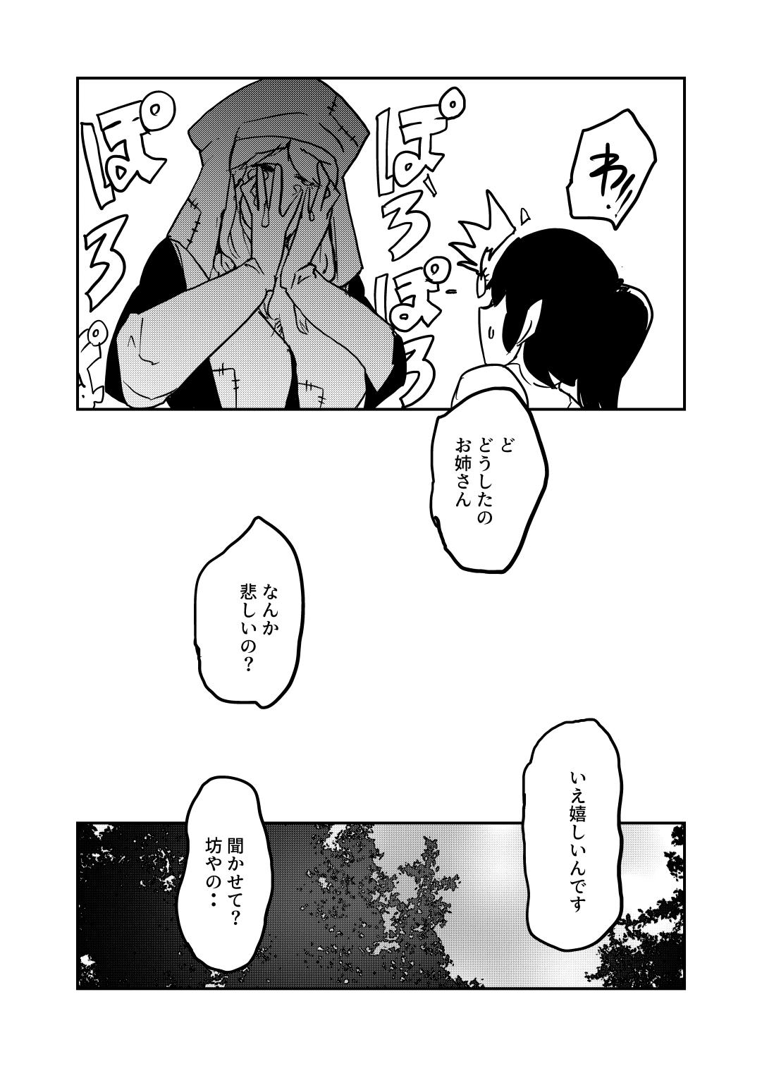 Gagging Maougun ni Tsukamatta Yuusha Party no Mahoutsukai to Yuusha - Original Freckles - Page 24