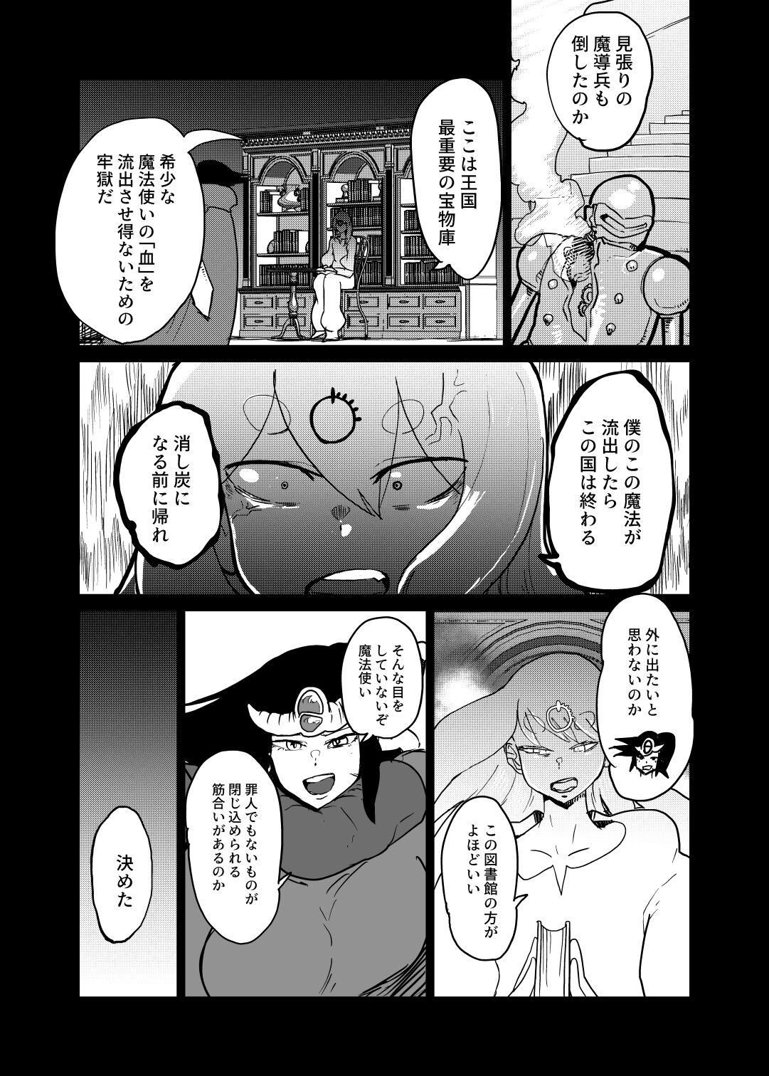 Amateur Sex Maougun ni Tsukamatta Yuusha Party no Mahoutsukai to Yuusha - Original Menage - Page 3