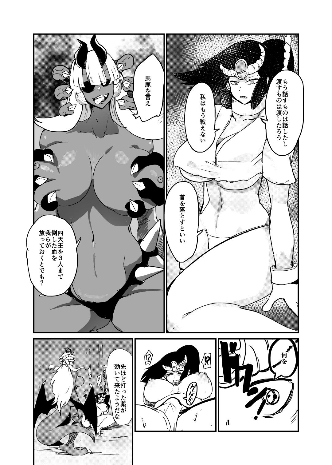 Amateur Sex Maougun ni Tsukamatta Yuusha Party no Mahoutsukai to Yuusha - Original Menage - Page 8
